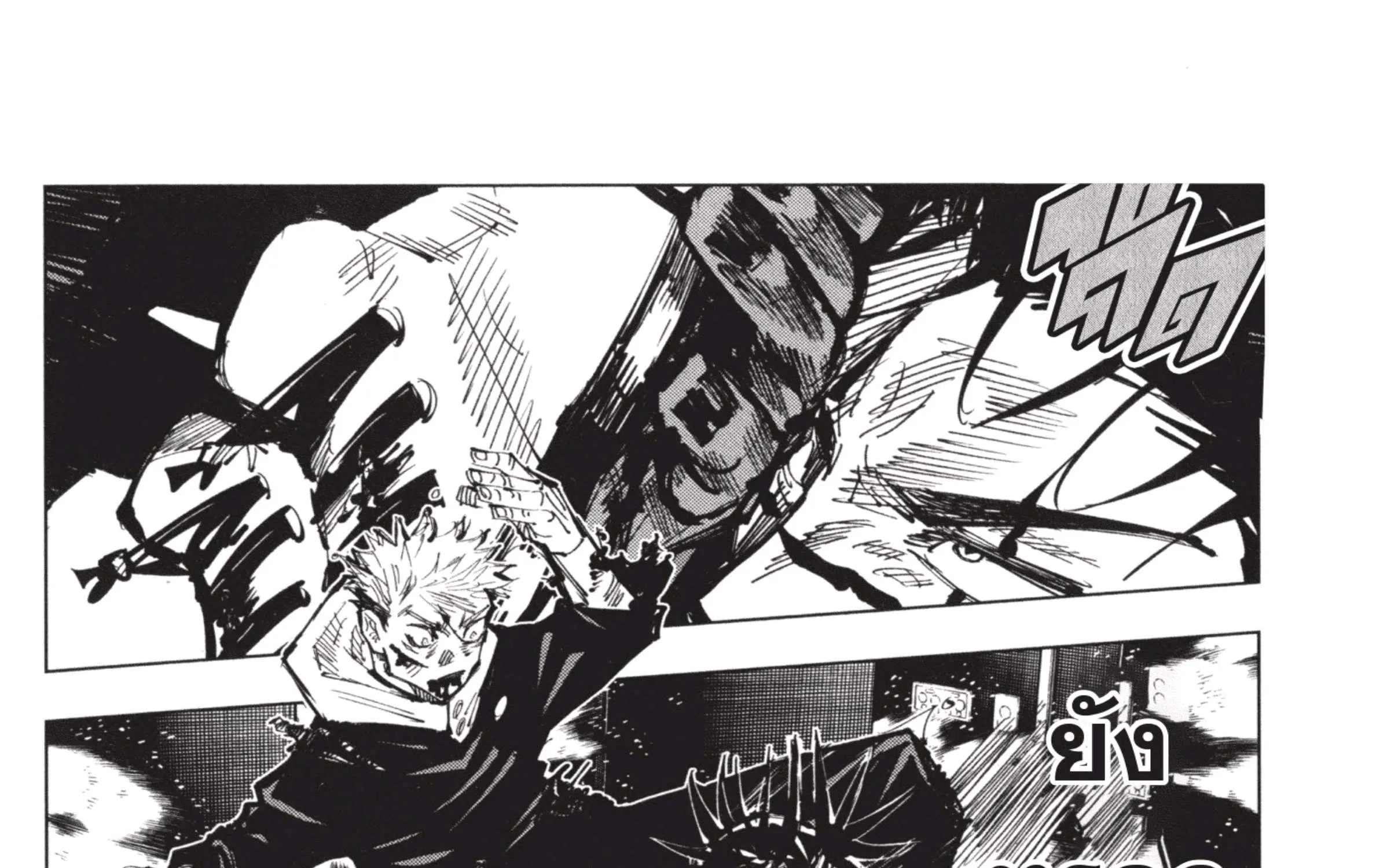 Jujutsu Kaisen มหาเวทย์ผนึกมาร - หน้า 33