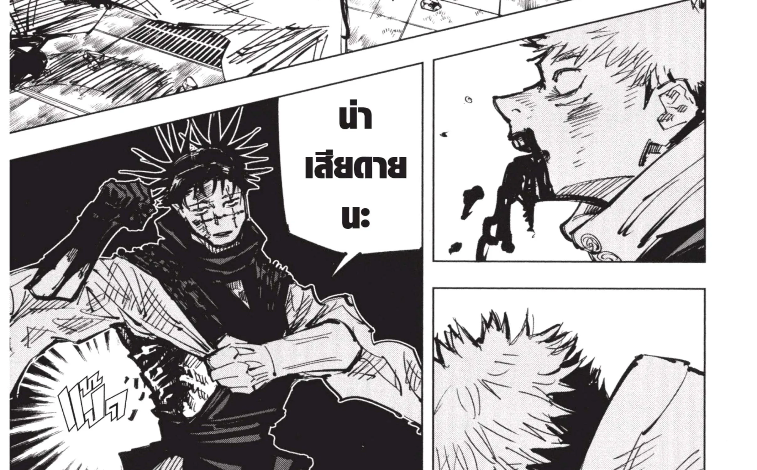 Jujutsu Kaisen มหาเวทย์ผนึกมาร - หน้า 49