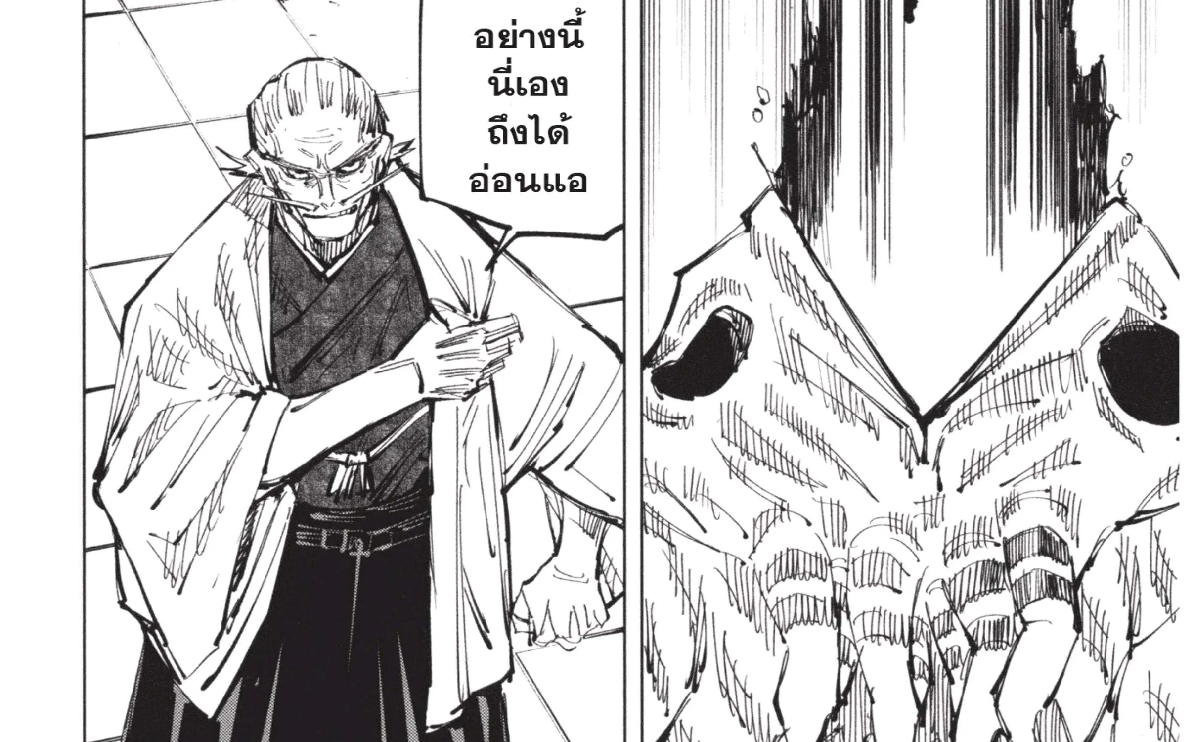 Jujutsu Kaisen มหาเวทย์ผนึกมาร - หน้า 52