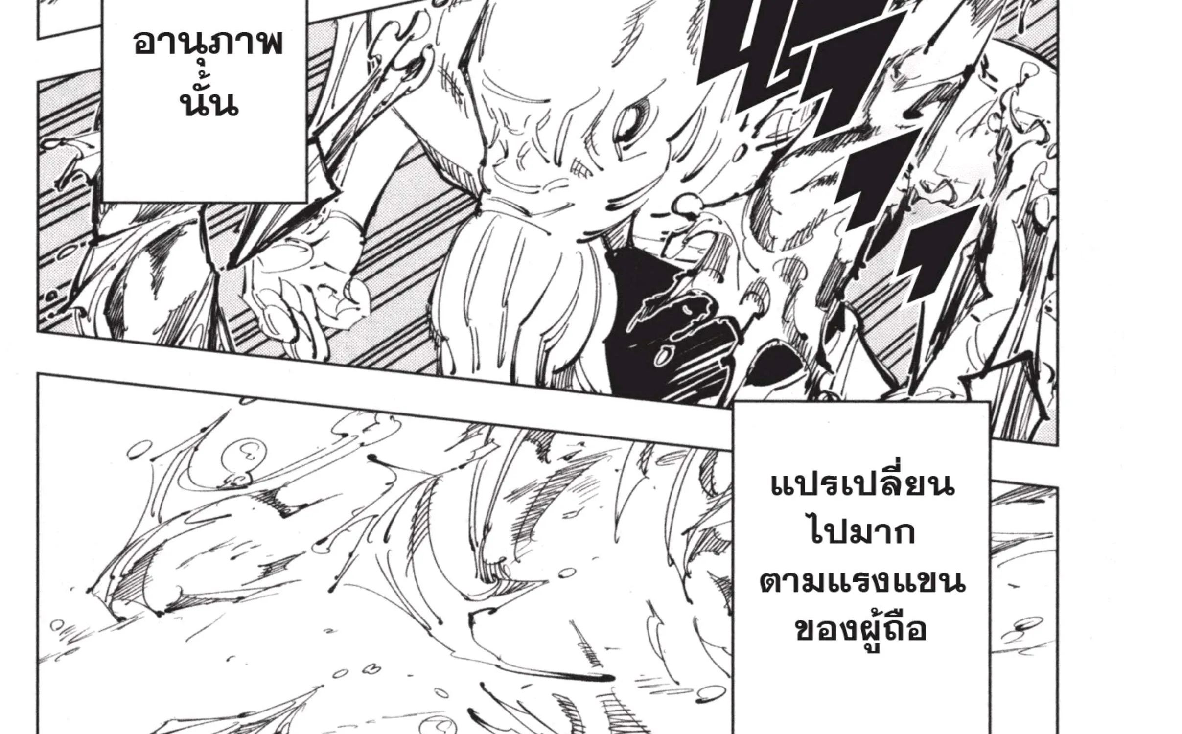 Jujutsu Kaisen มหาเวทย์ผนึกมาร - หน้า 40