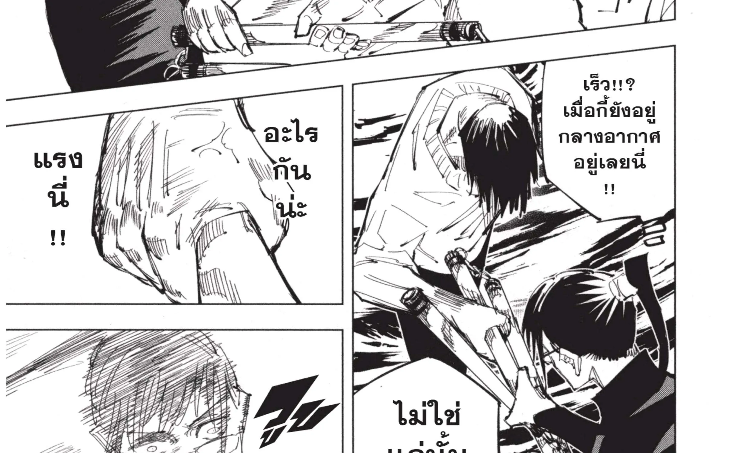 Jujutsu Kaisen มหาเวทย์ผนึกมาร - หน้า 7