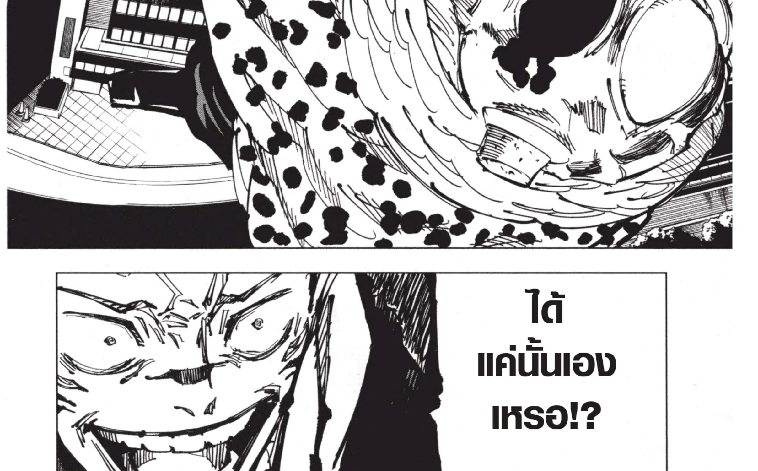 Jujutsu Kaisen มหาเวทย์ผนึกมาร - หน้า 52