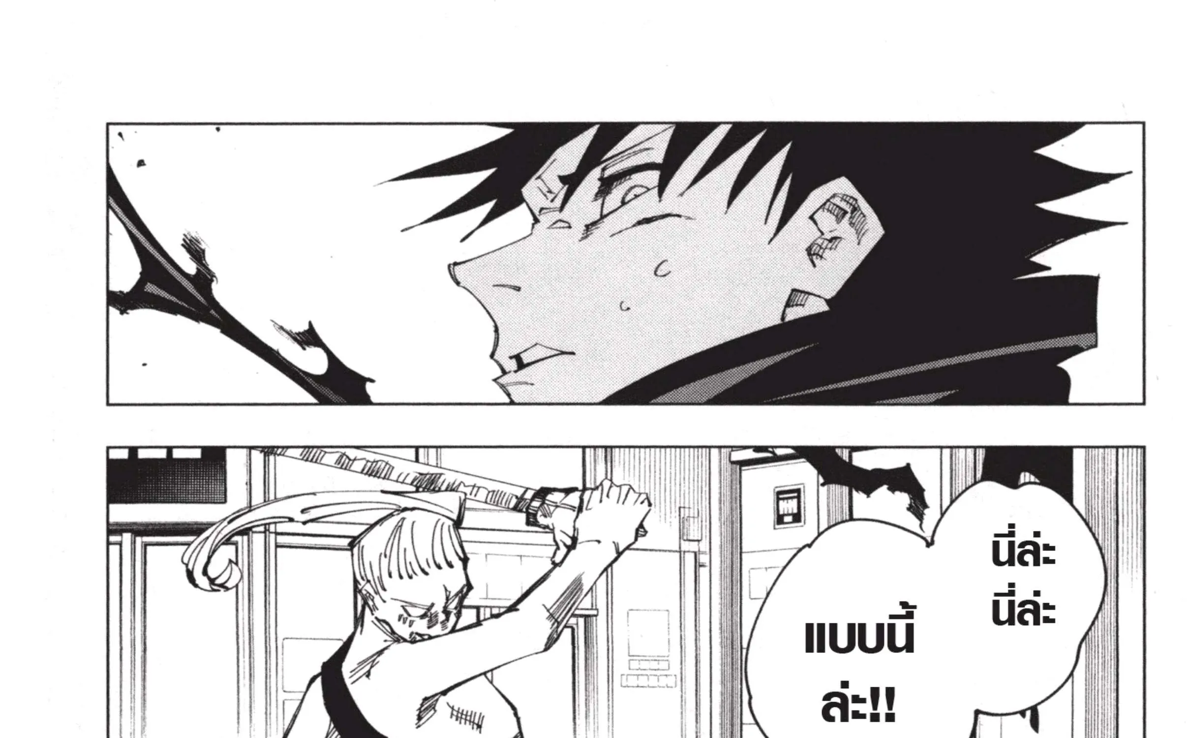 Jujutsu Kaisen มหาเวทย์ผนึกมาร - หน้า 6