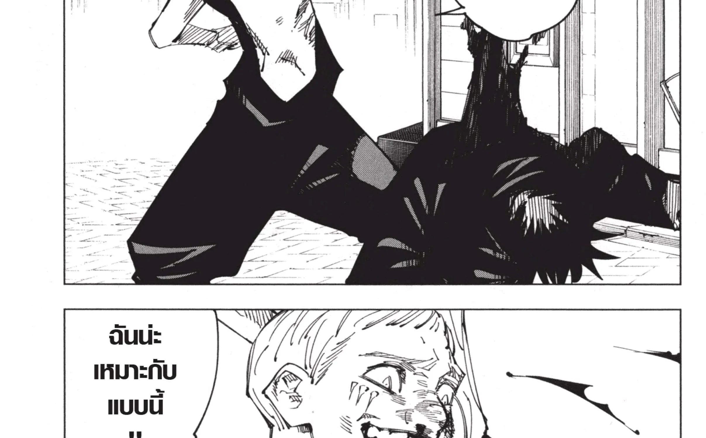 Jujutsu Kaisen มหาเวทย์ผนึกมาร - หน้า 7