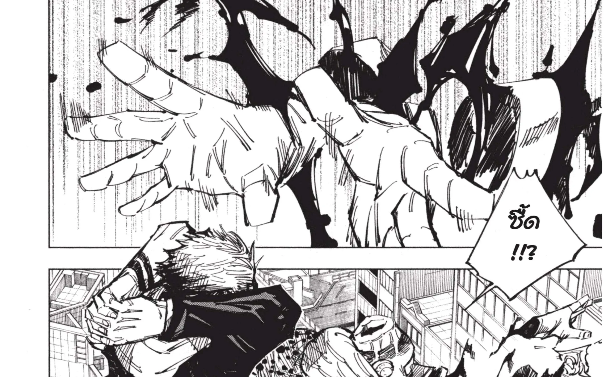 Jujutsu Kaisen มหาเวทย์ผนึกมาร - หน้า 3