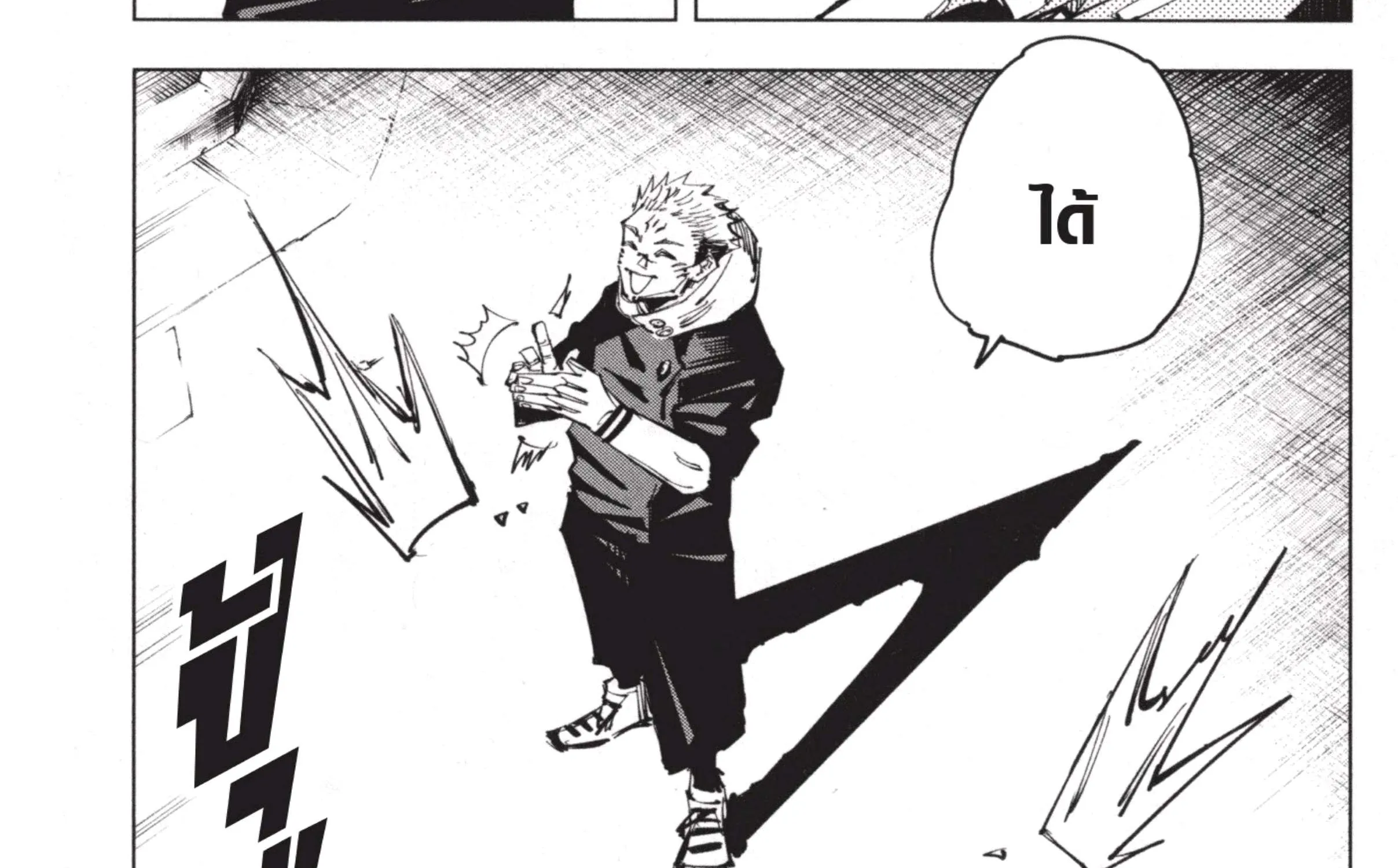 Jujutsu Kaisen มหาเวทย์ผนึกมาร - หน้า 37