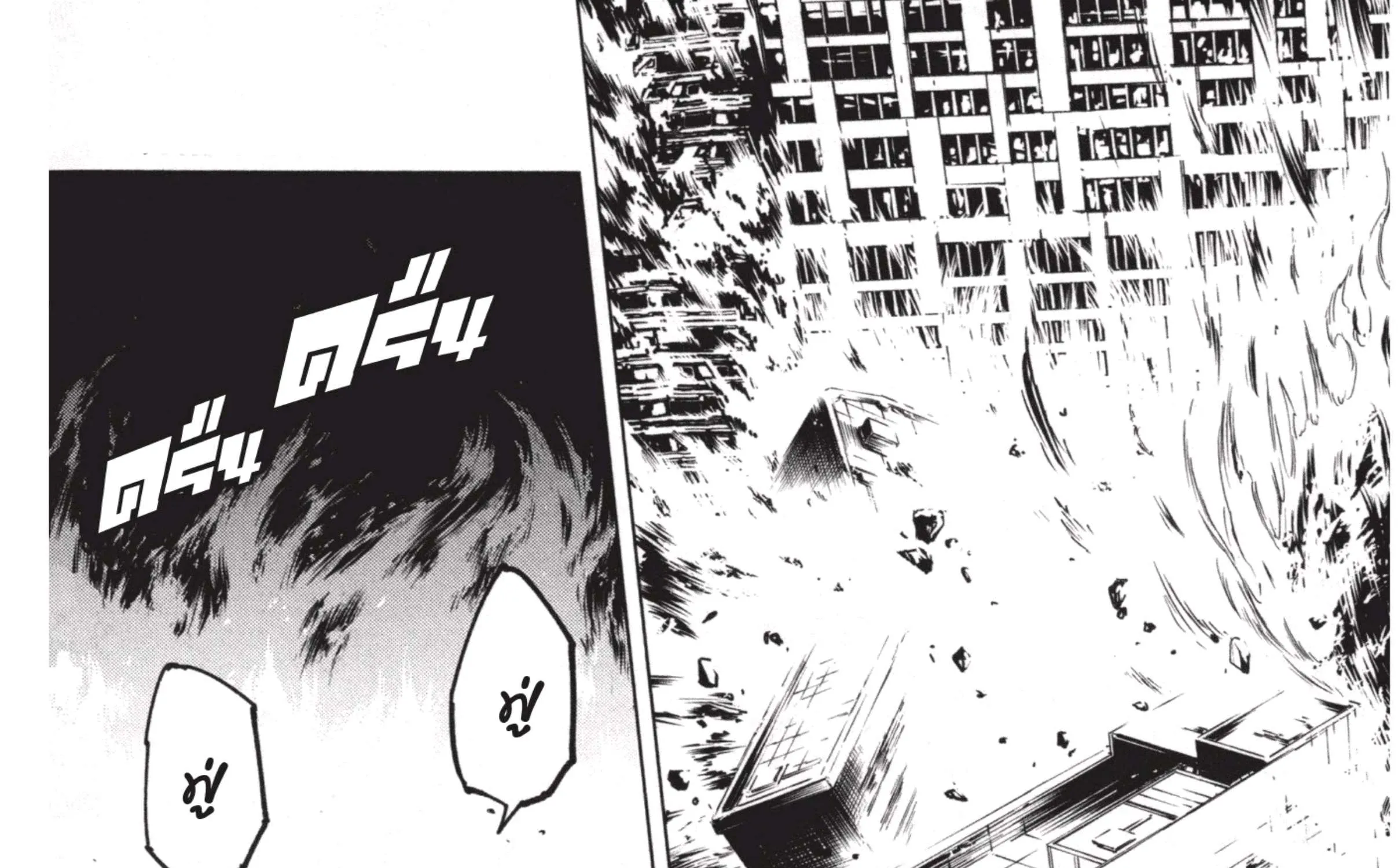 Jujutsu Kaisen มหาเวทย์ผนึกมาร - หน้า 42