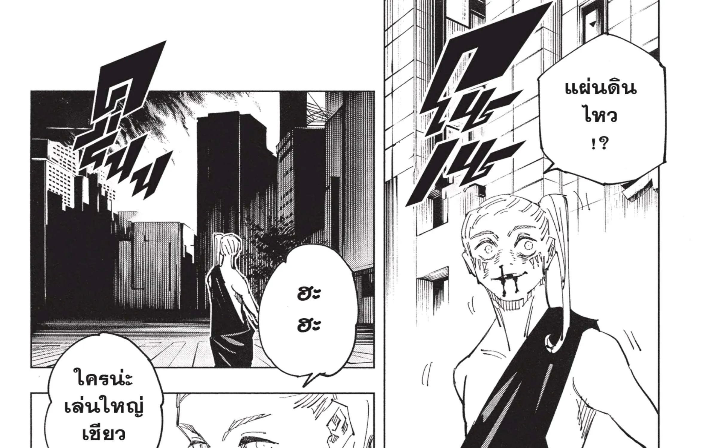 Jujutsu Kaisen มหาเวทย์ผนึกมาร - หน้า 18