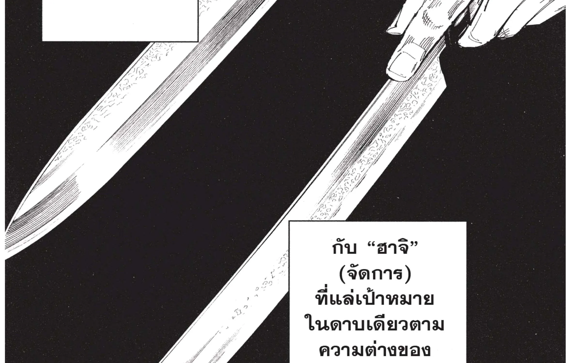 Jujutsu Kaisen มหาเวทย์ผนึกมาร - หน้า 1