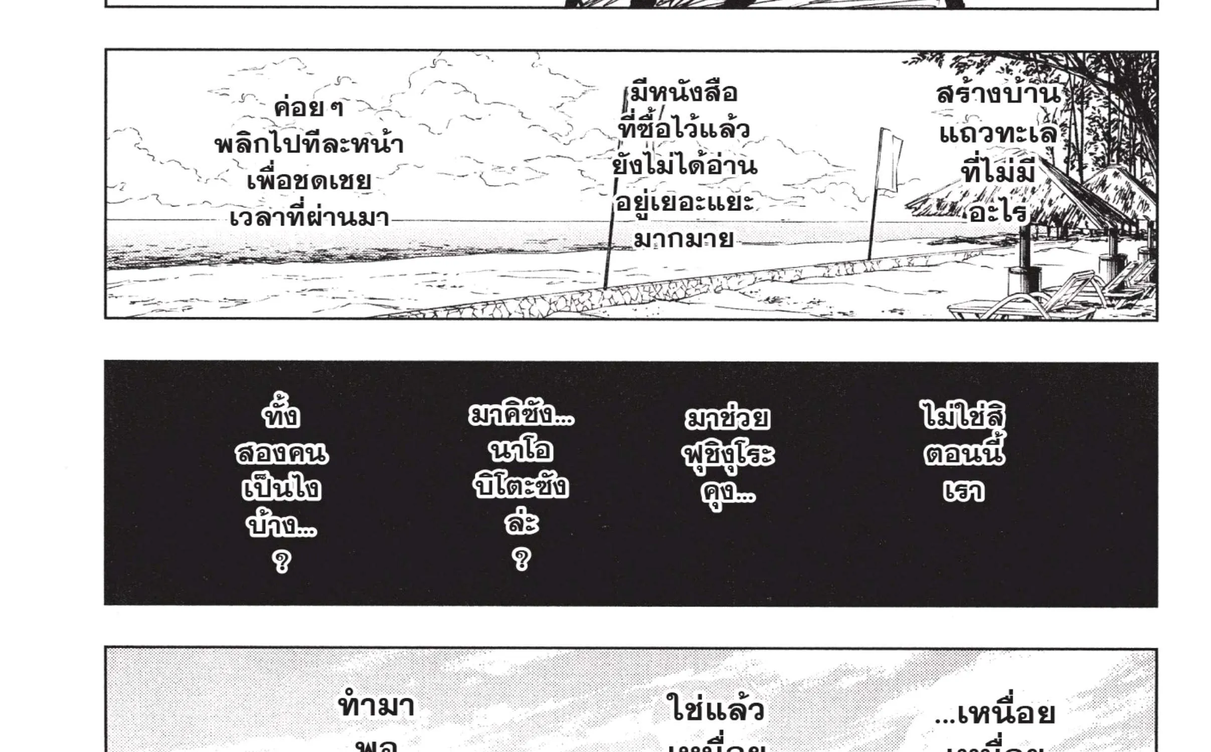 Jujutsu Kaisen มหาเวทย์ผนึกมาร - หน้า 31