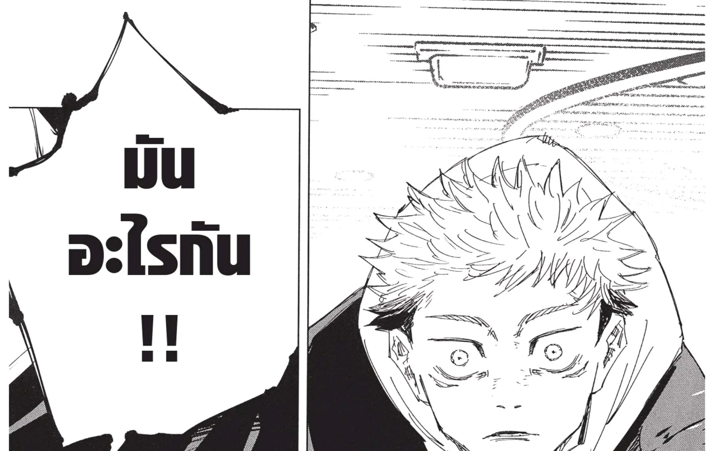 Jujutsu Kaisen มหาเวทย์ผนึกมาร - หน้า 51