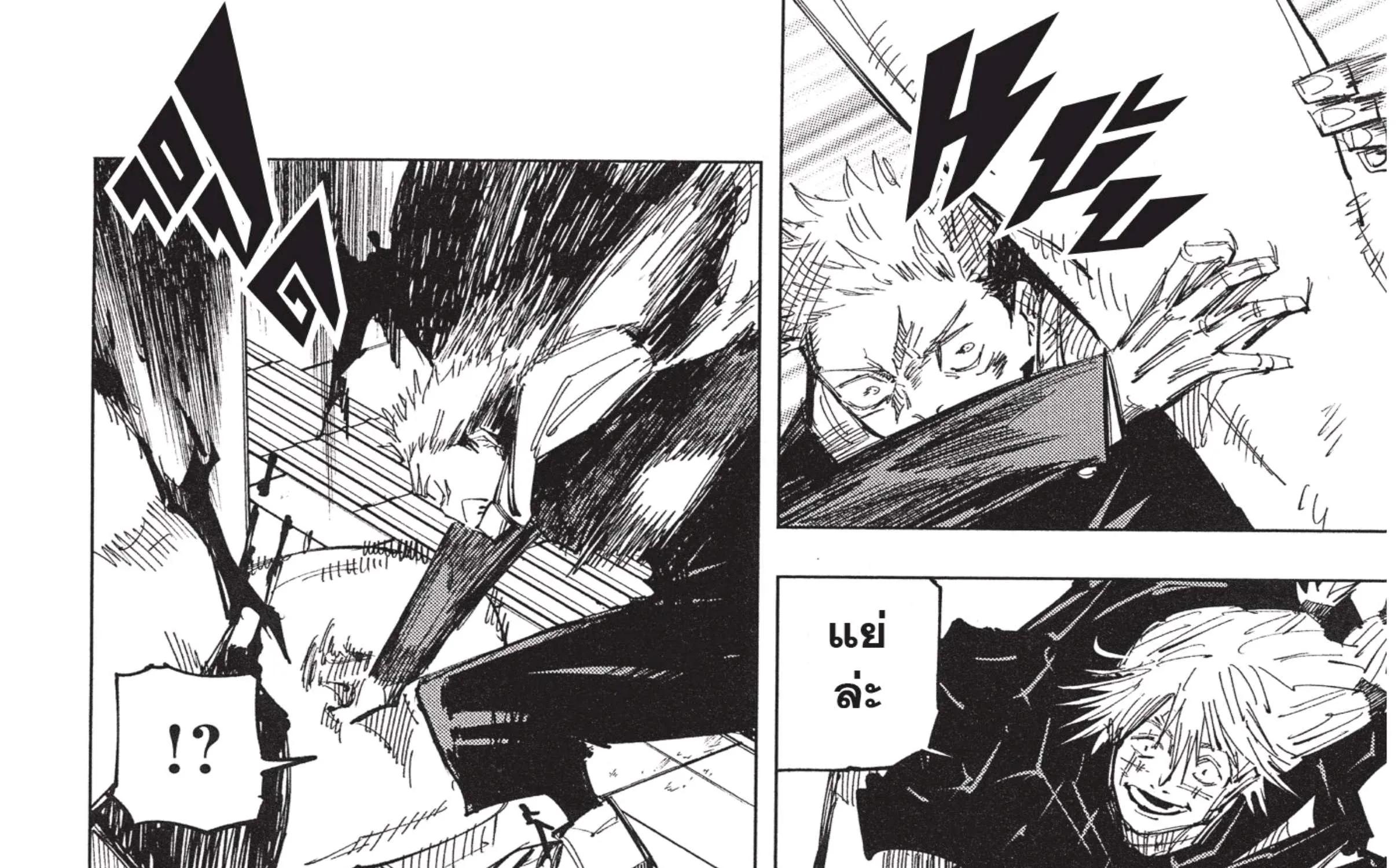 Jujutsu Kaisen มหาเวทย์ผนึกมาร - หน้า 9