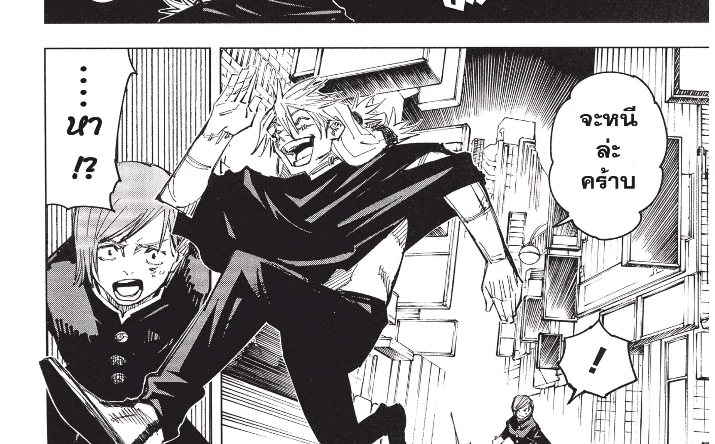 Jujutsu Kaisen มหาเวทย์ผนึกมาร - หน้า 16