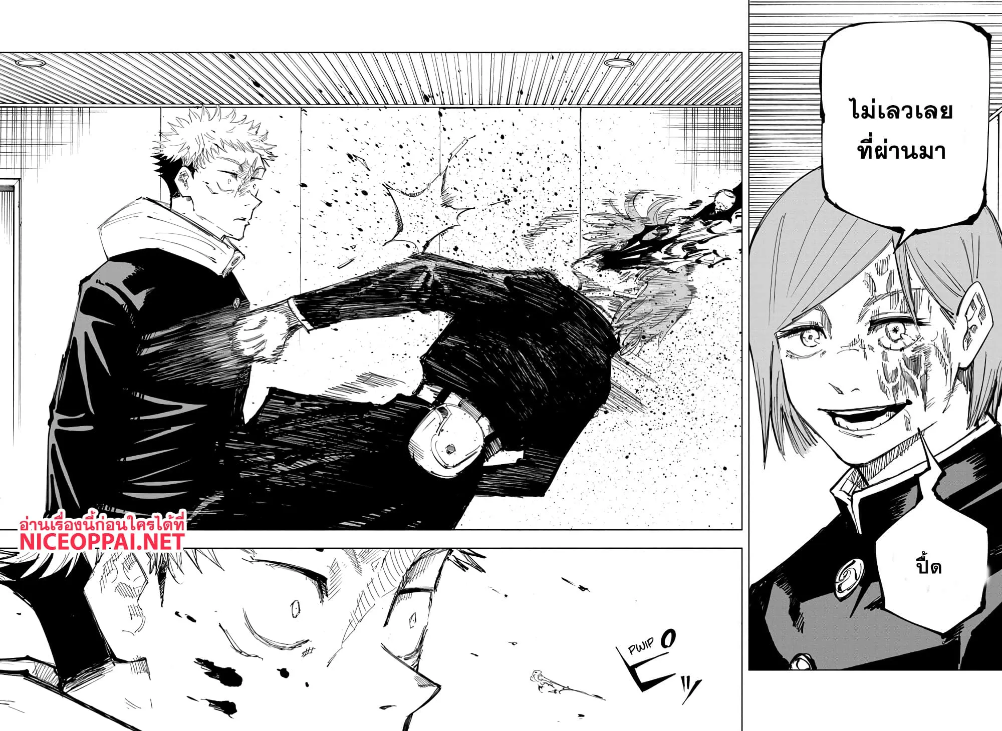 Jujutsu Kaisen มหาเวทย์ผนึกมาร - หน้า 17