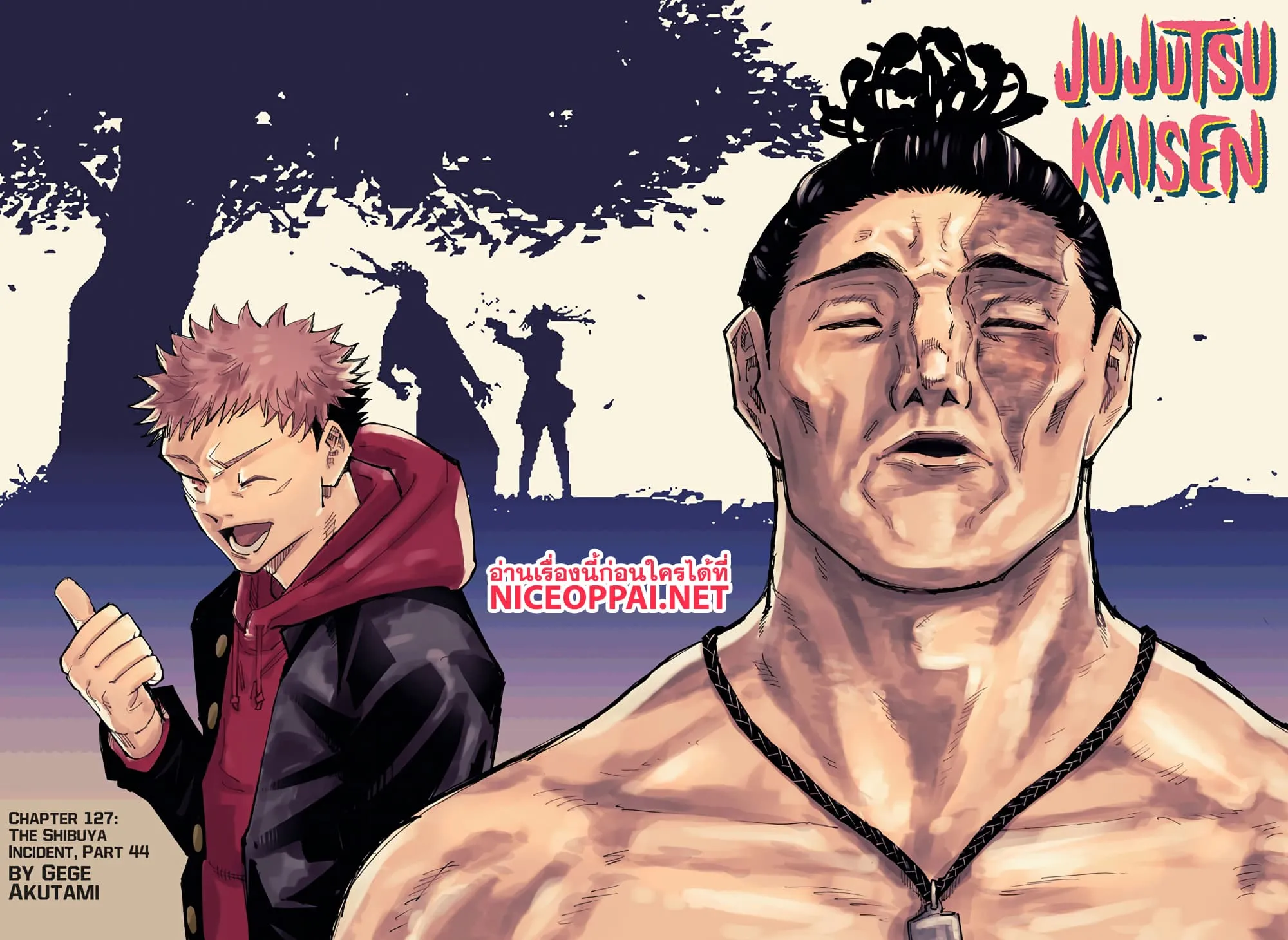 Jujutsu Kaisen มหาเวทย์ผนึกมาร - หน้า 1