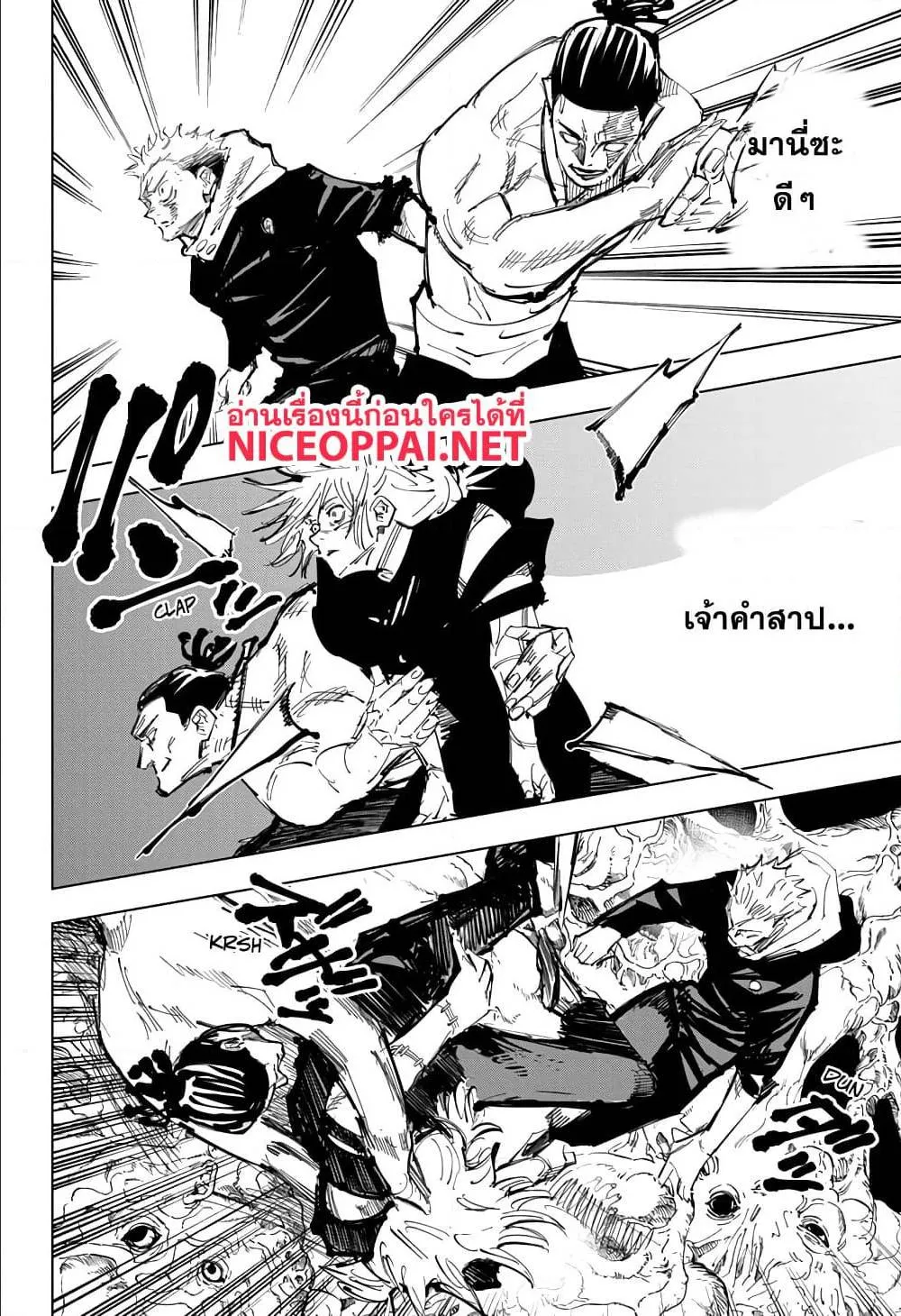 Jujutsu Kaisen มหาเวทย์ผนึกมาร - หน้า 1