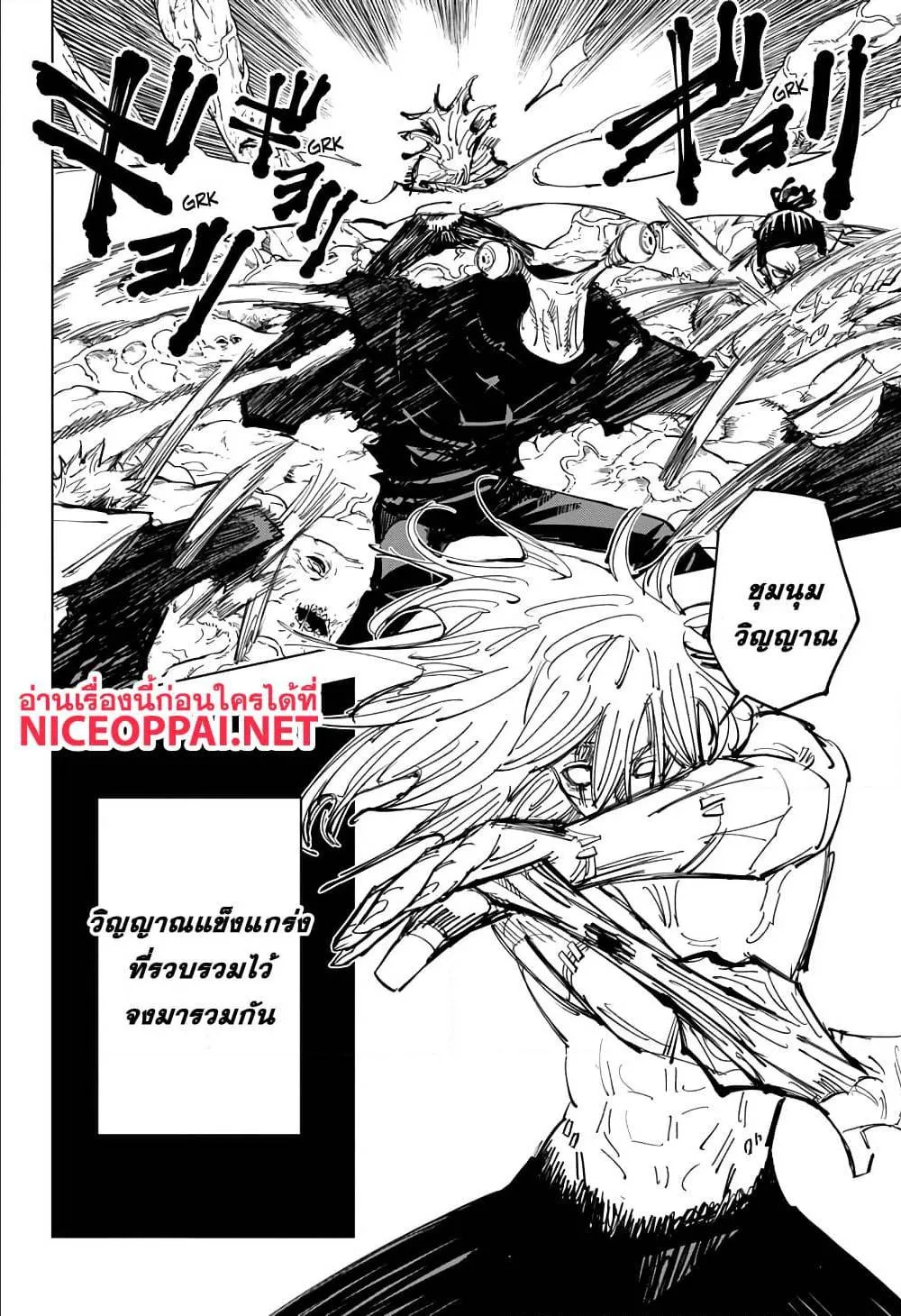 Jujutsu Kaisen มหาเวทย์ผนึกมาร - หน้า 3