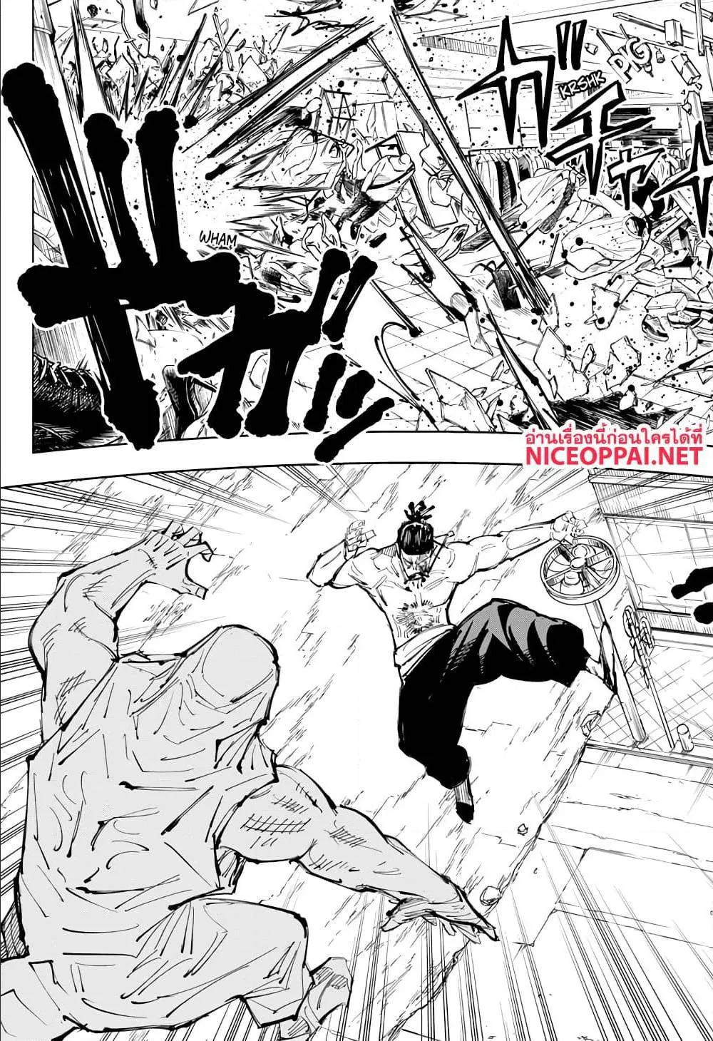 Jujutsu Kaisen มหาเวทย์ผนึกมาร - หน้า 8