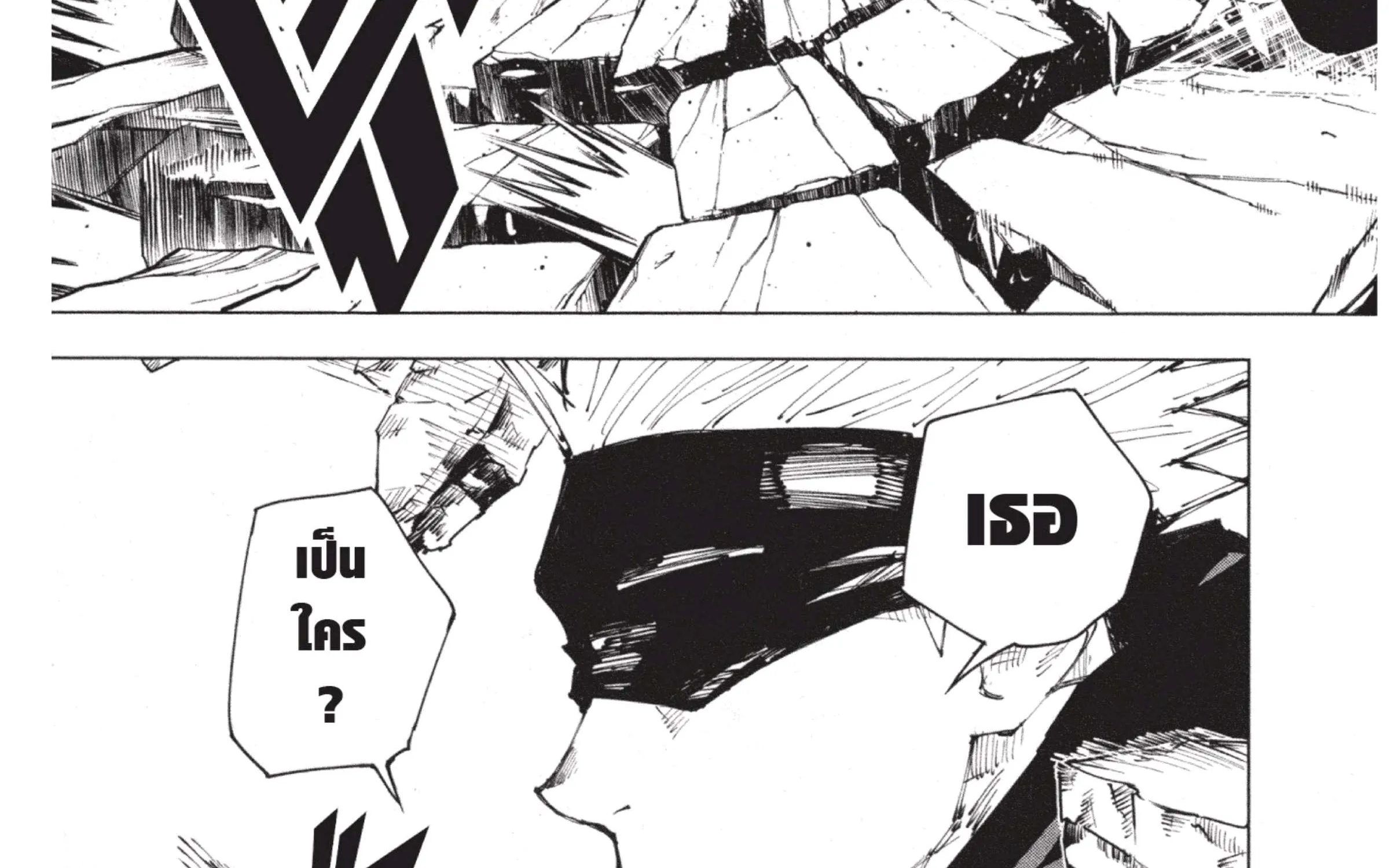 Jujutsu Kaisen มหาเวทย์ผนึกมาร - หน้า 43