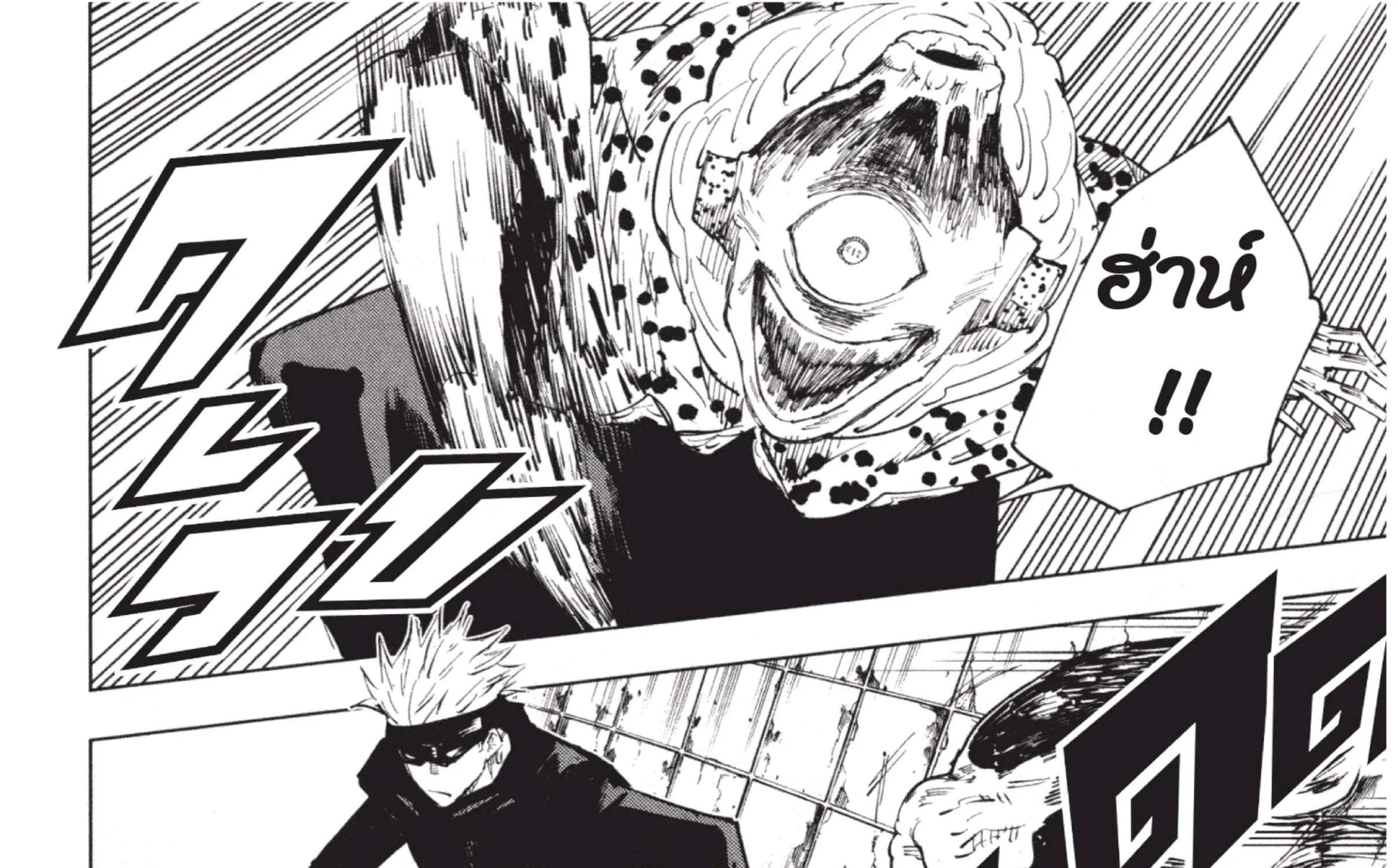 Jujutsu Kaisen มหาเวทย์ผนึกมาร - หน้า 45