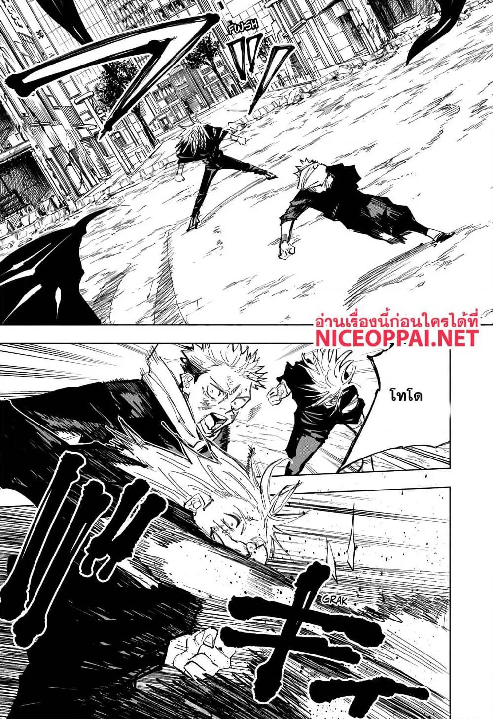 Jujutsu Kaisen มหาเวทย์ผนึกมาร - หน้า 6