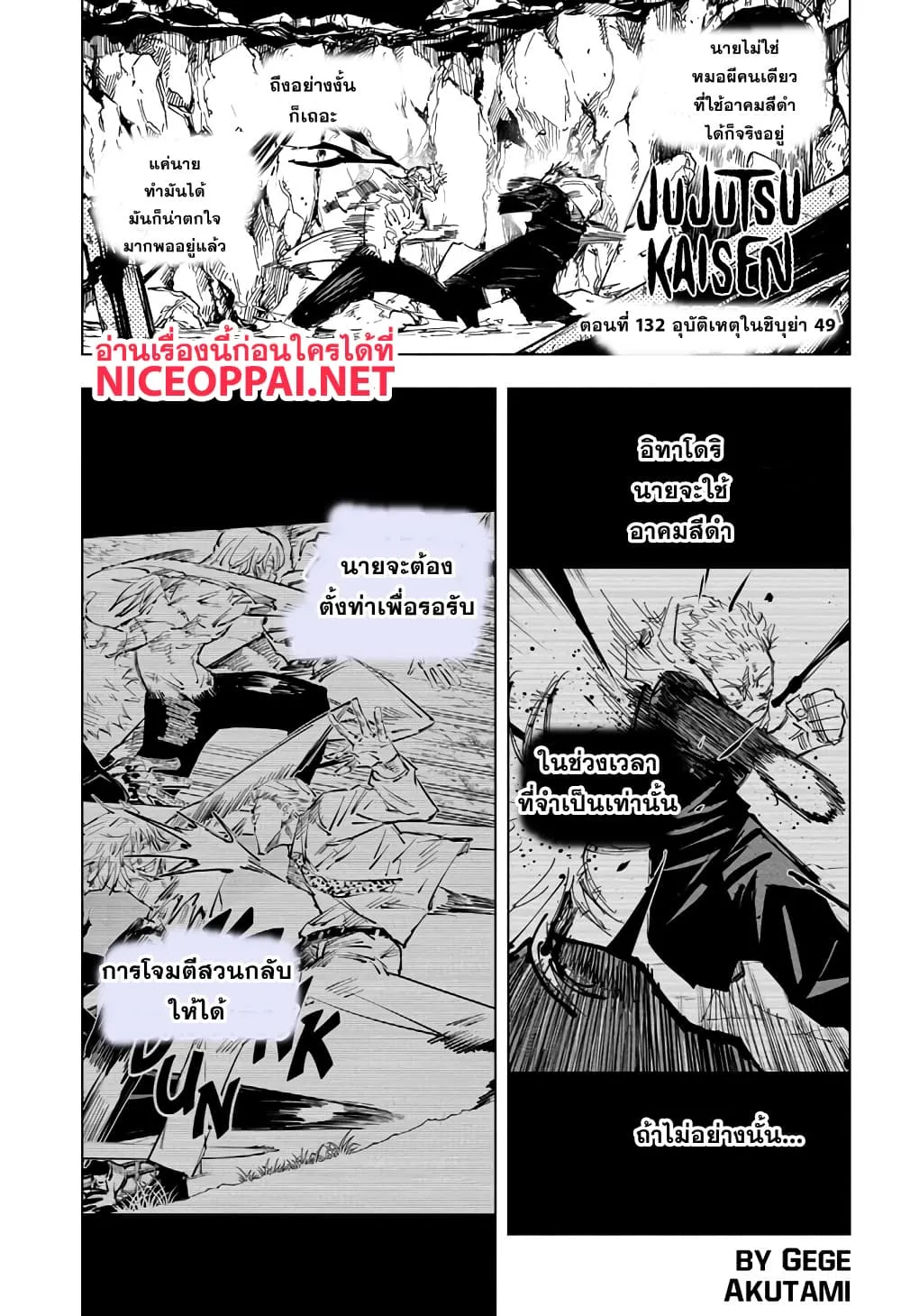 Deemanga Comic online