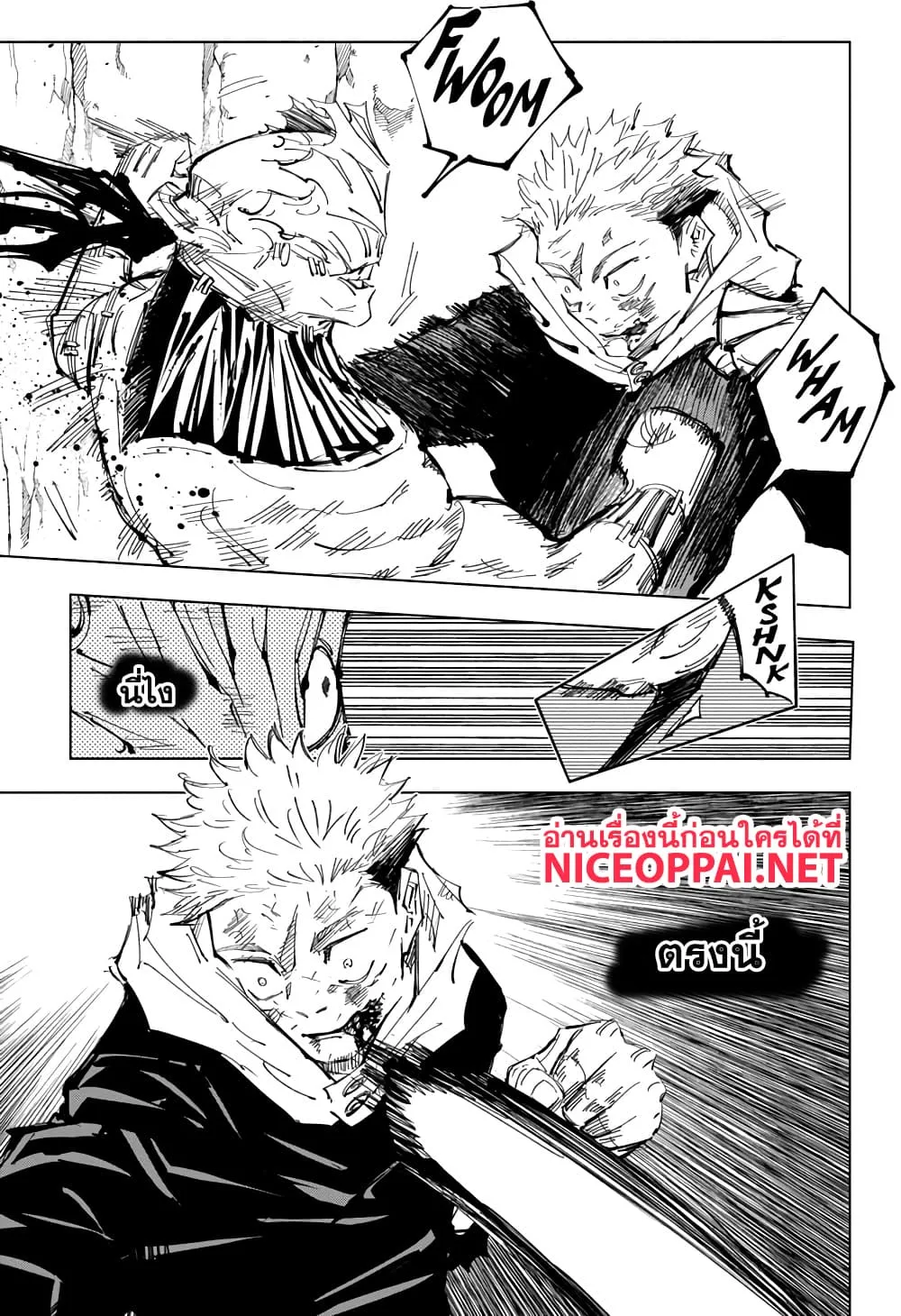 Jujutsu Kaisen มหาเวทย์ผนึกมาร - หน้า 2