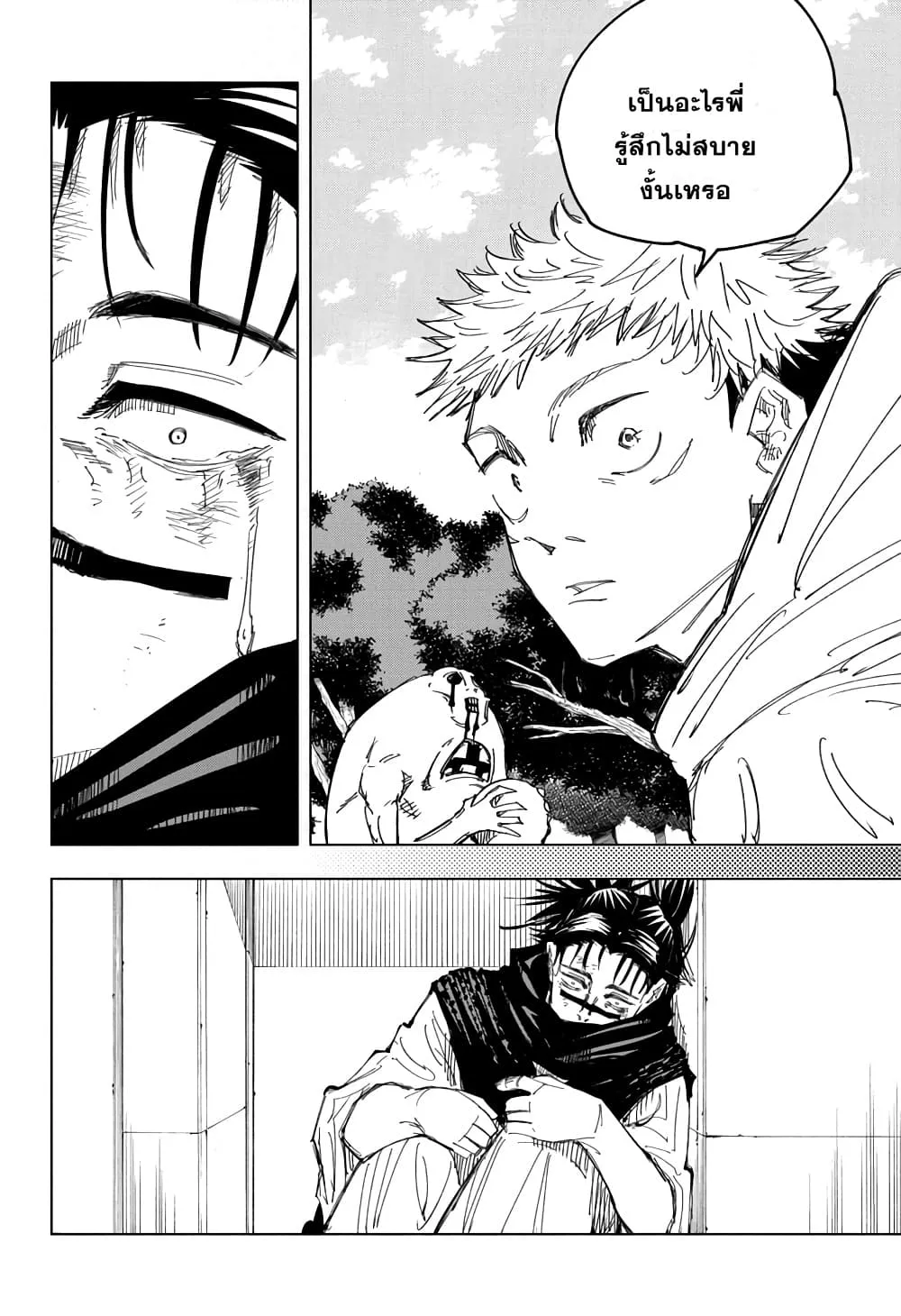 Jujutsu Kaisen มหาเวทย์ผนึกมาร - หน้า 8