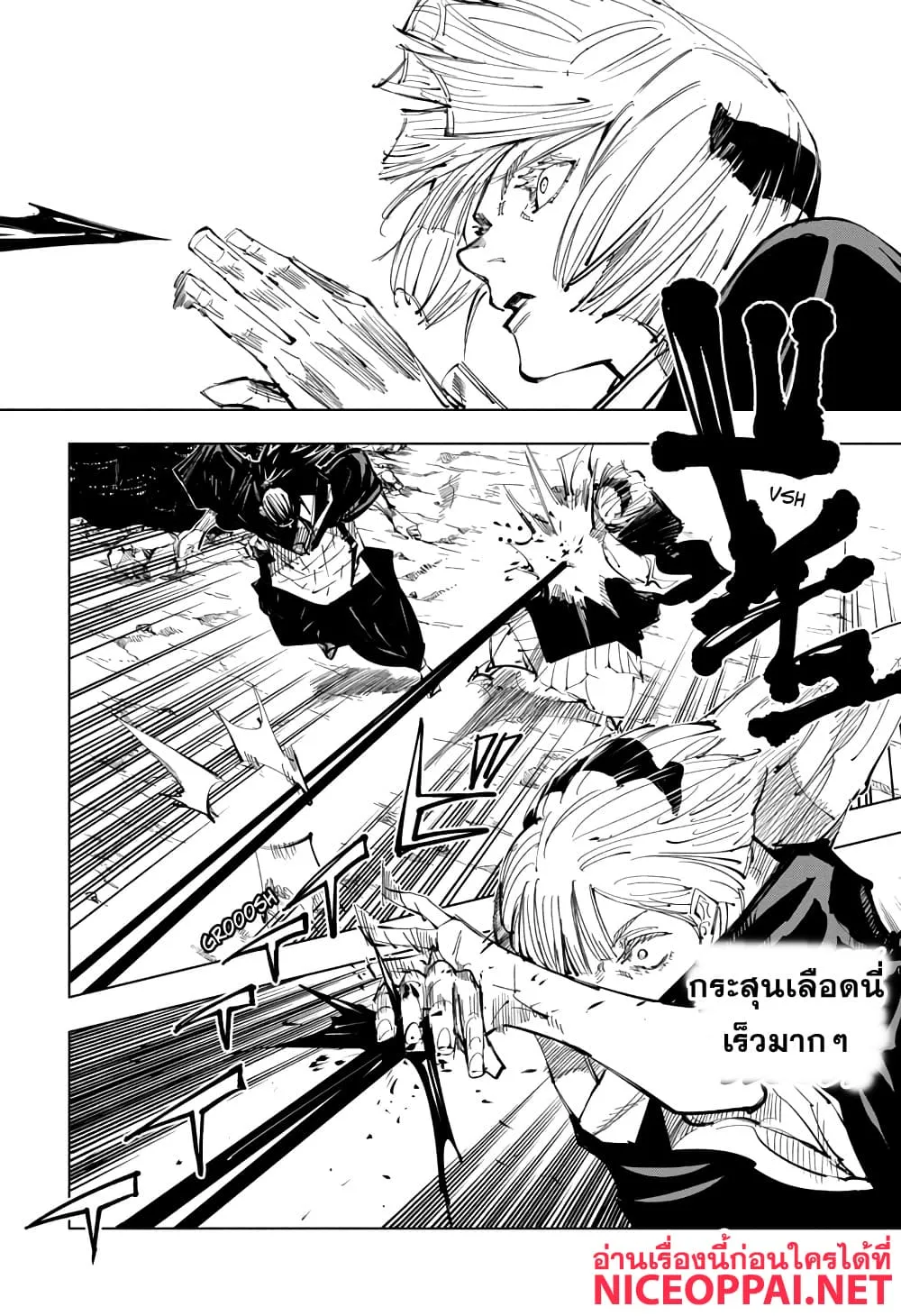 Jujutsu Kaisen มหาเวทย์ผนึกมาร - หน้า 3