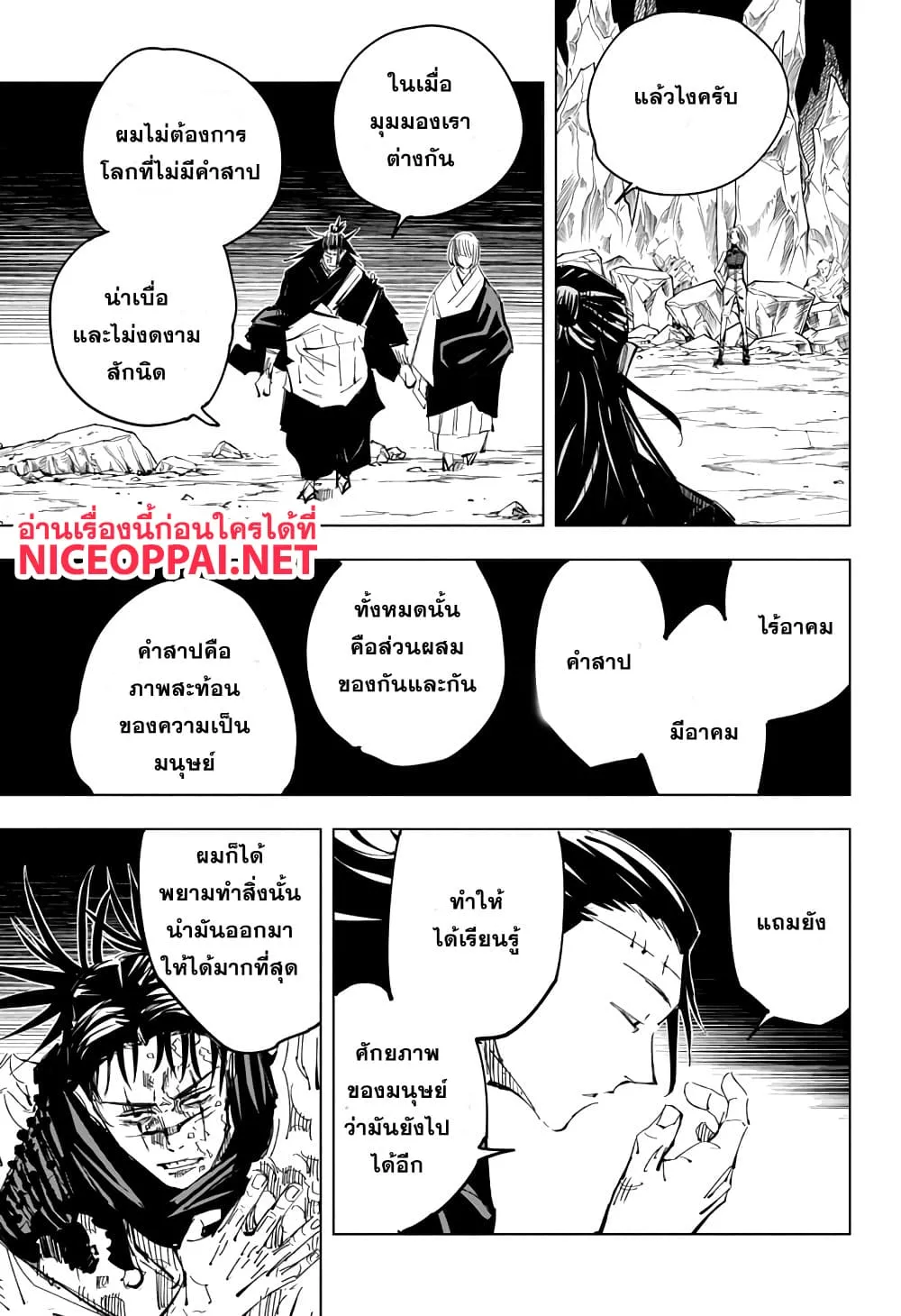 Jujutsu Kaisen มหาเวทย์ผนึกมาร - หน้า 4