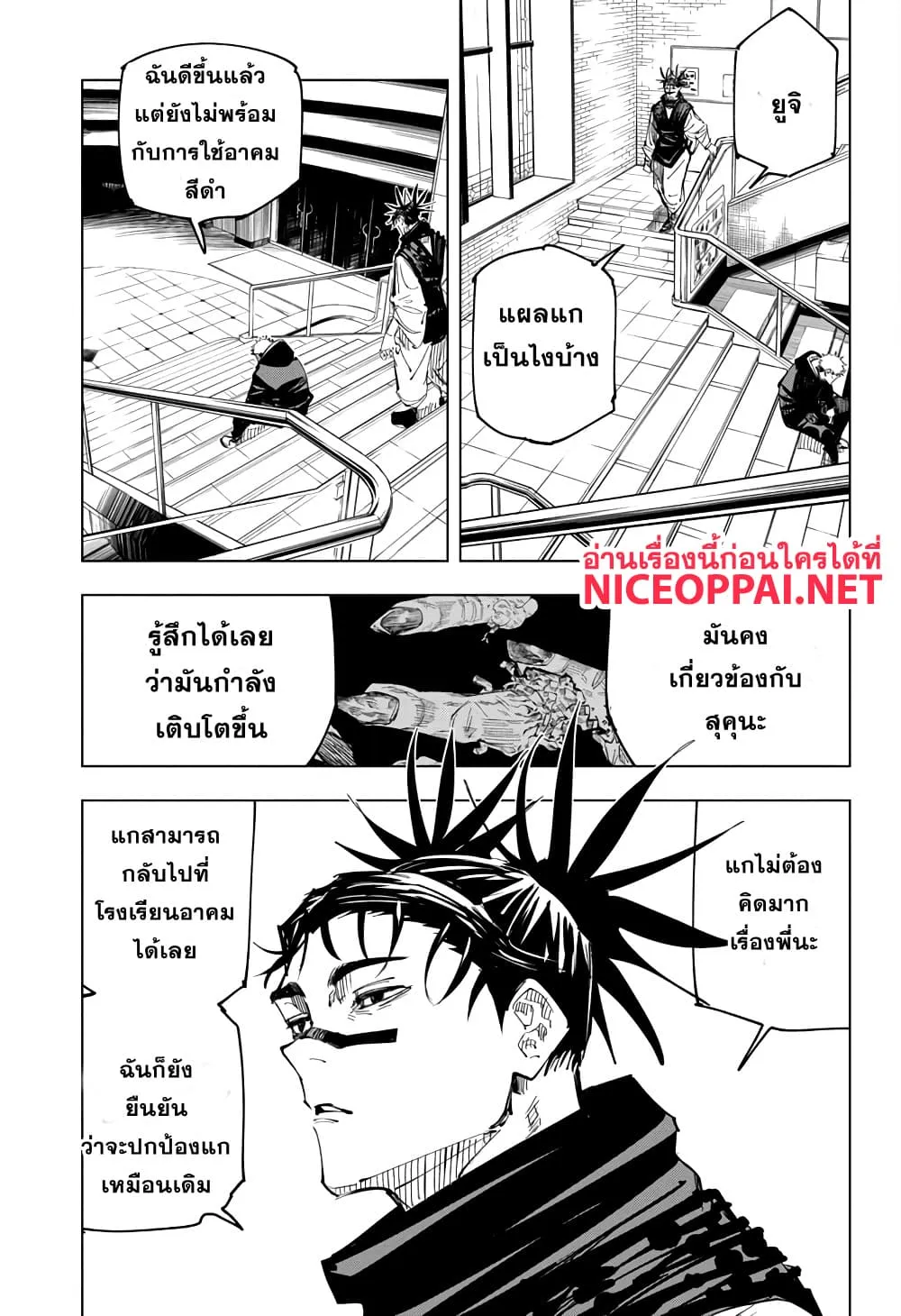 Jujutsu Kaisen มหาเวทย์ผนึกมาร - หน้า 14