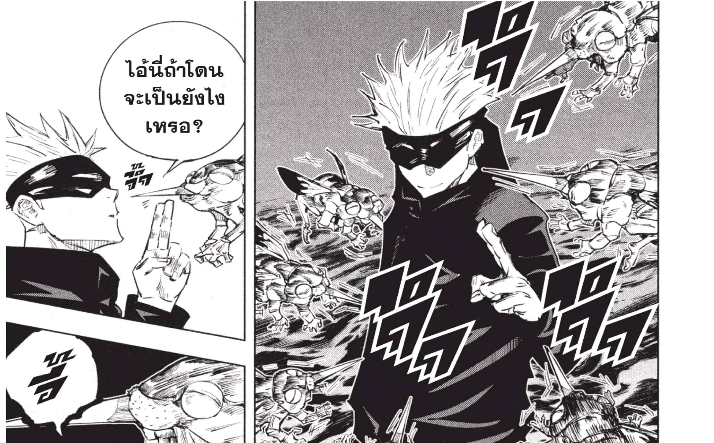 Jujutsu Kaisen มหาเวทย์ผนึกมาร - หน้า 6