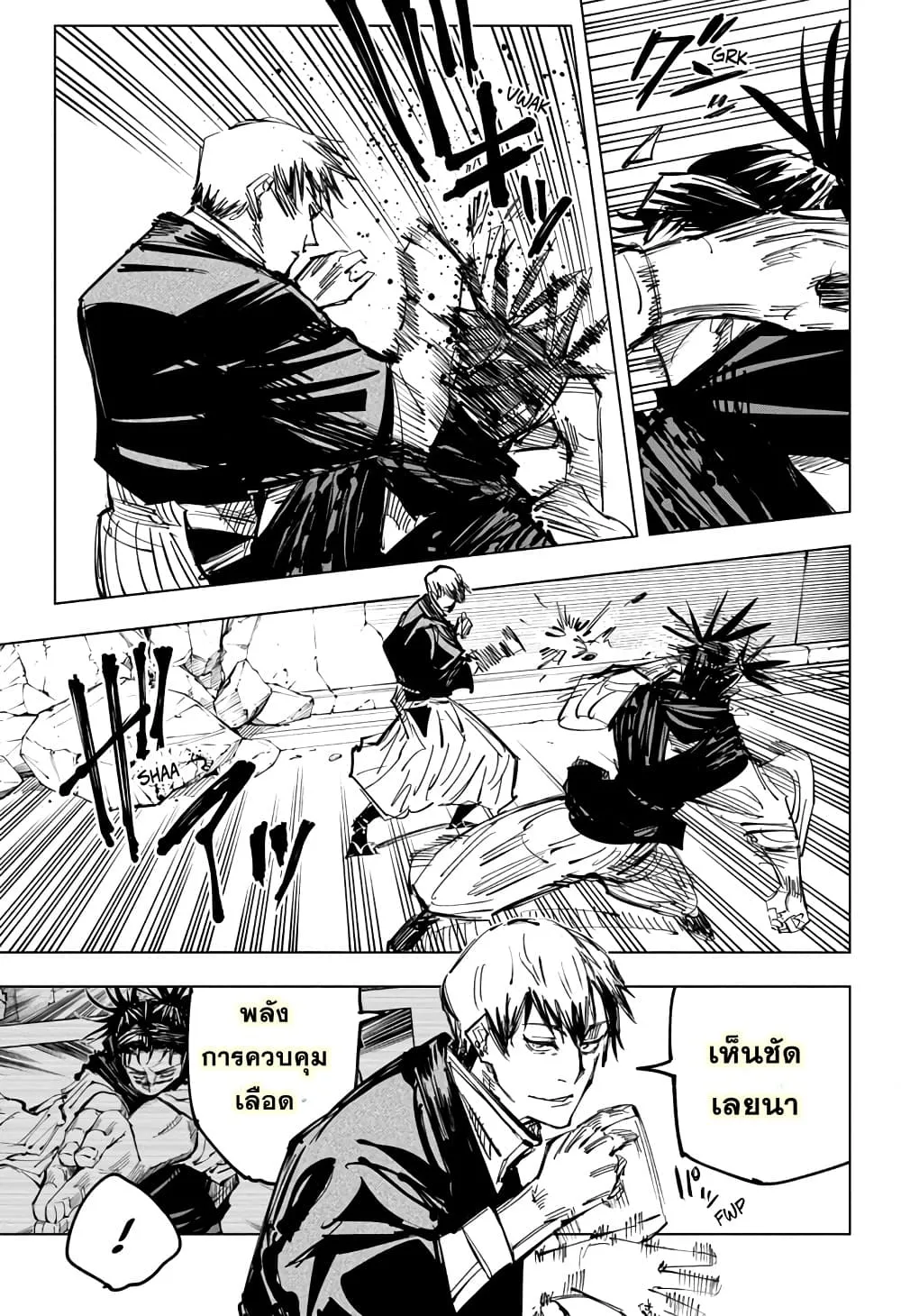 Jujutsu Kaisen มหาเวทย์ผนึกมาร - หน้า 8