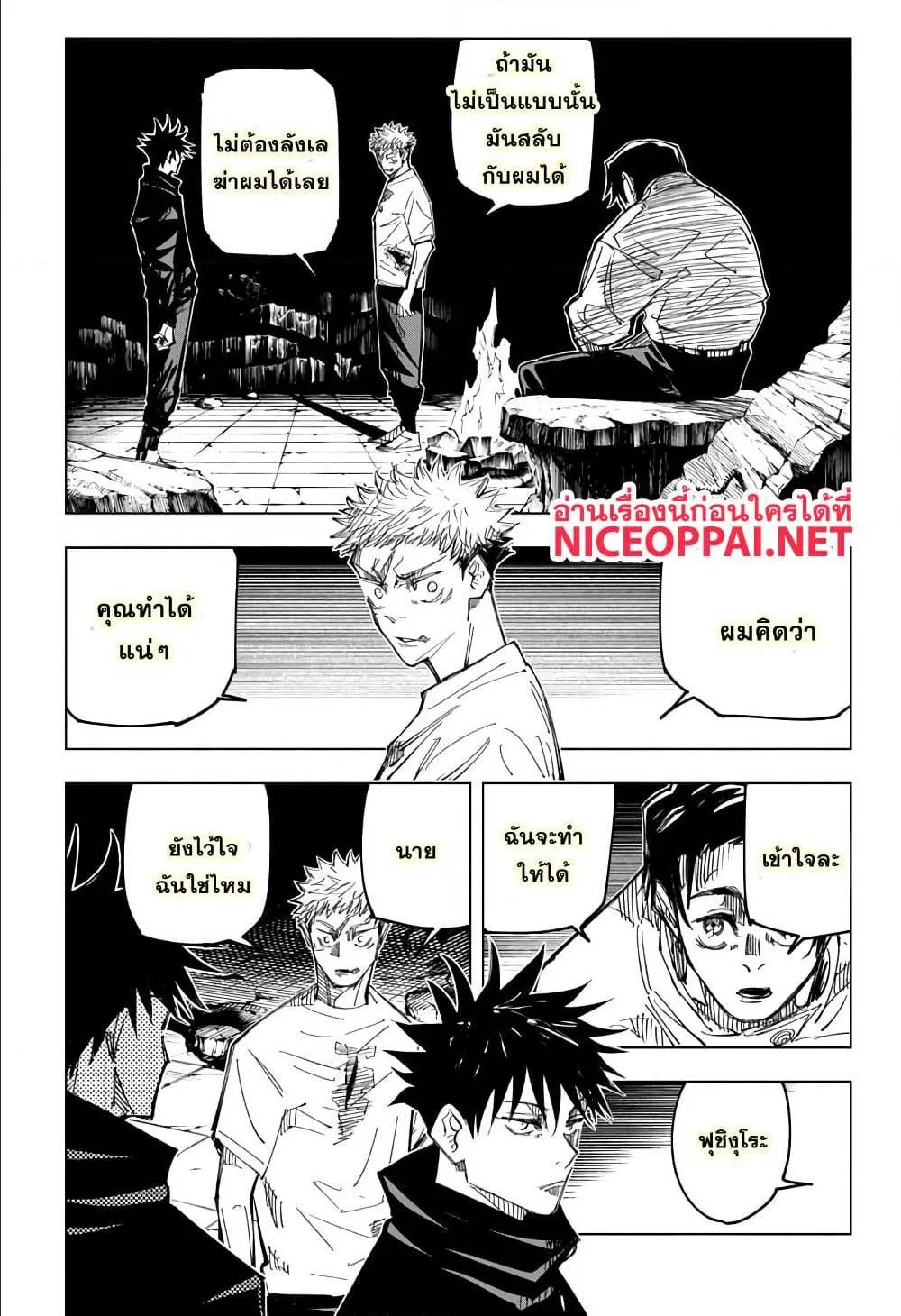 Jujutsu Kaisen มหาเวทย์ผนึกมาร - หน้า 2