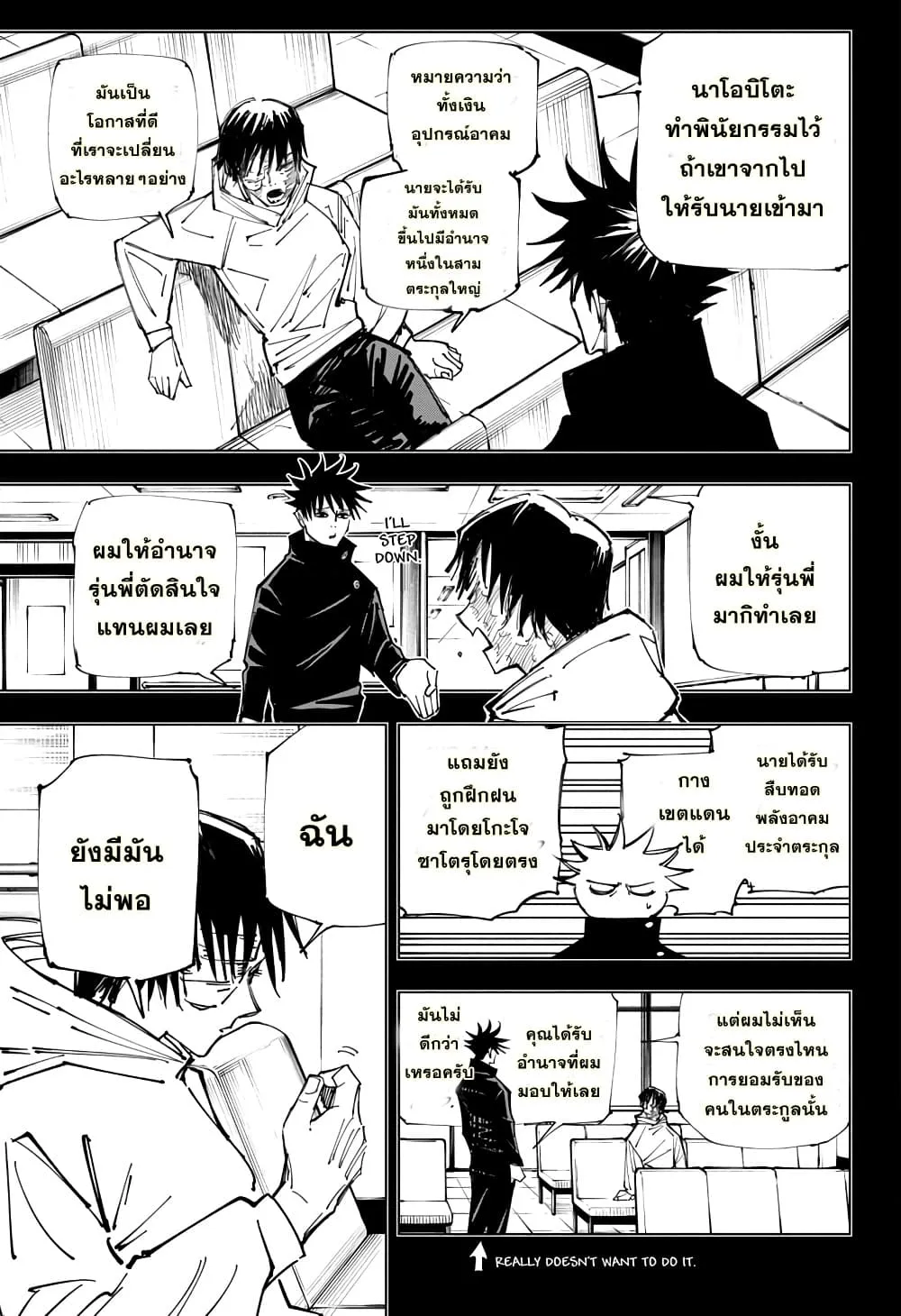 Jujutsu Kaisen มหาเวทย์ผนึกมาร - หน้า 4