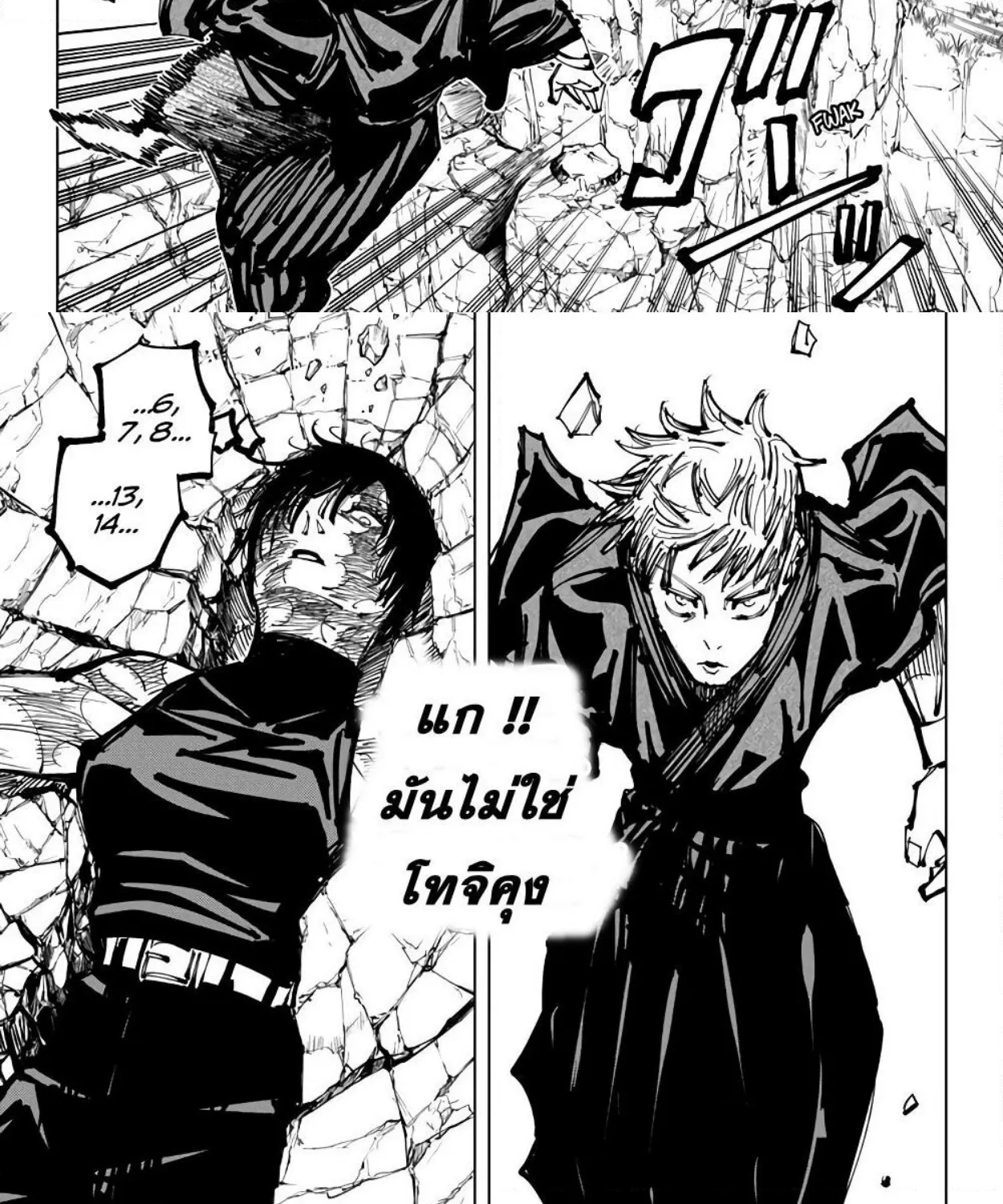 Jujutsu Kaisen มหาเวทย์ผนึกมาร - หน้า 4