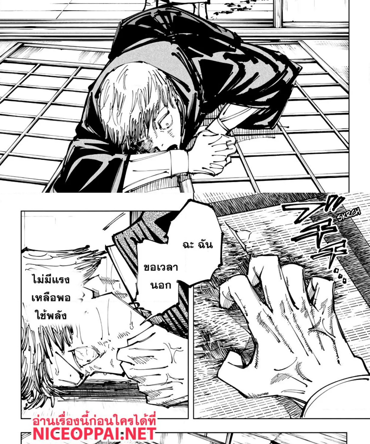 Jujutsu Kaisen มหาเวทย์ผนึกมาร - หน้า 6