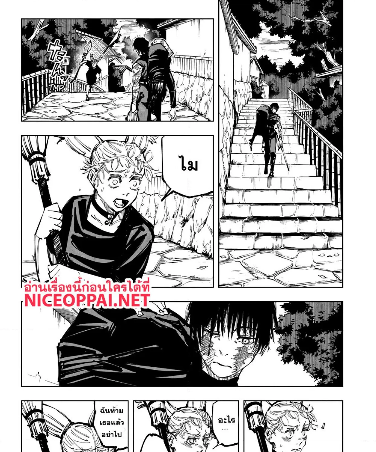 Jujutsu Kaisen มหาเวทย์ผนึกมาร - หน้า 9