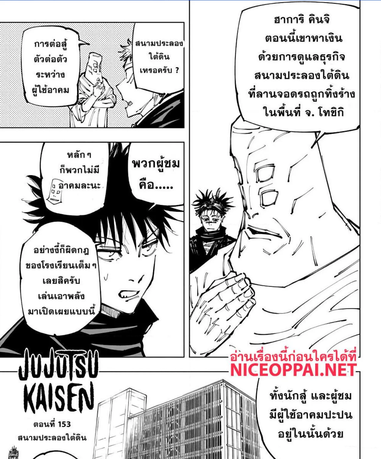 Deemanga Comic online