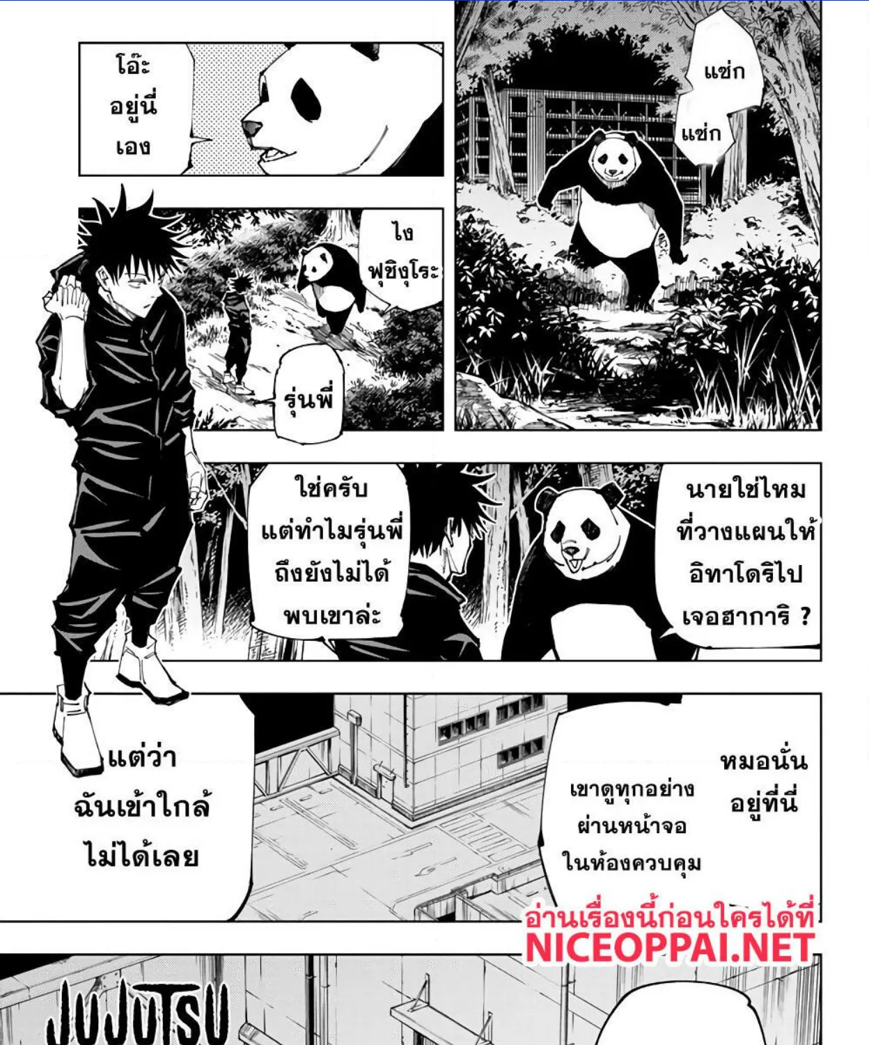 Deemanga Comic online