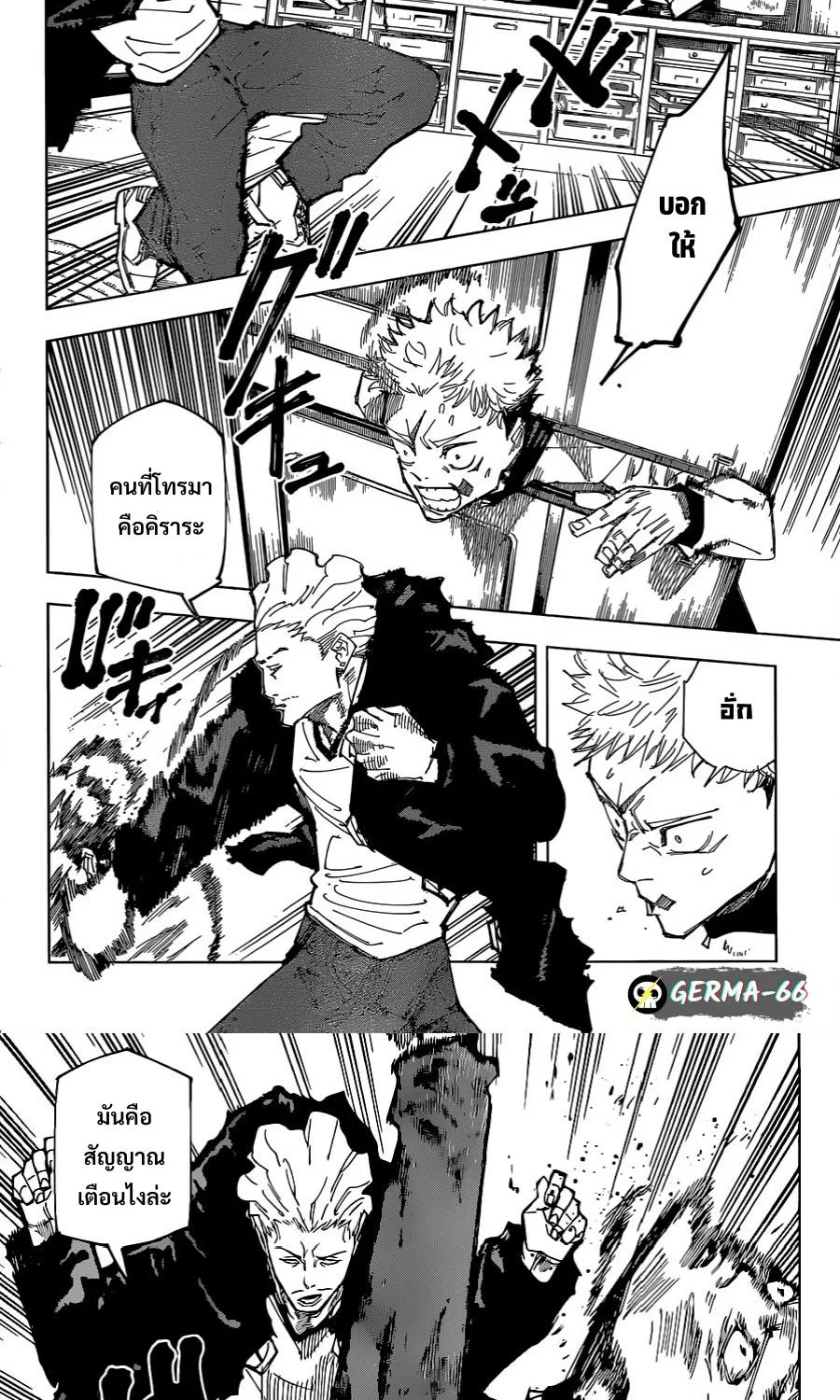 Jujutsu Kaisen มหาเวทย์ผนึกมาร - หน้า 12