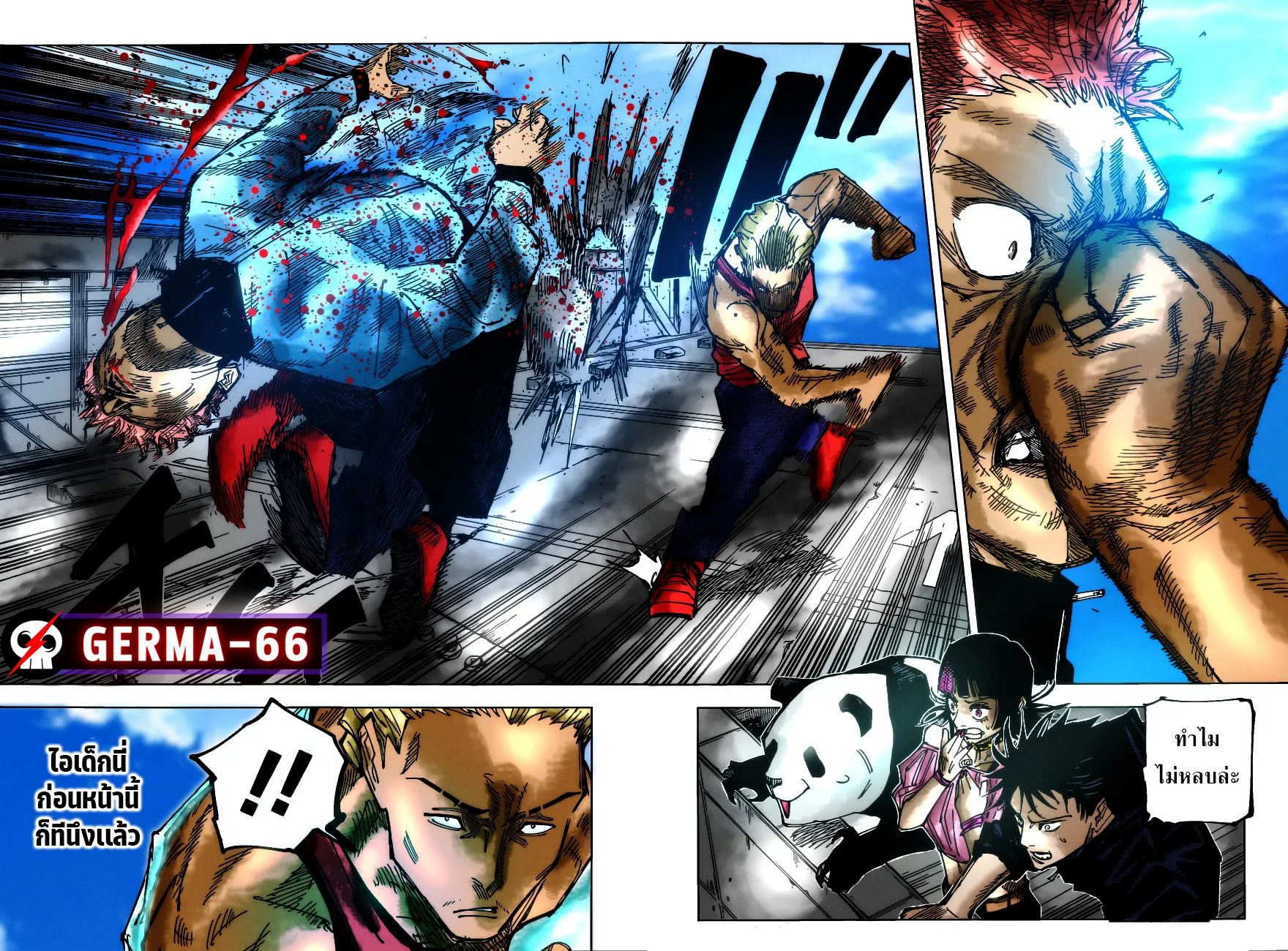 Jujutsu Kaisen มหาเวทย์ผนึกมาร - หน้า 6