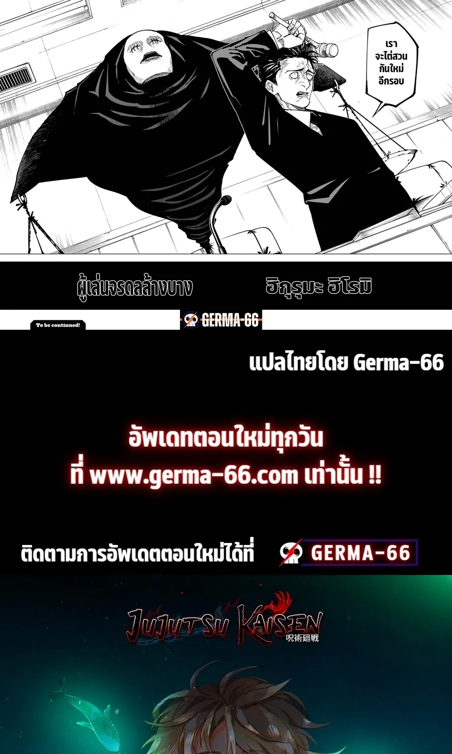 Jujutsu Kaisen มหาเวทย์ผนึกมาร - หน้า 17