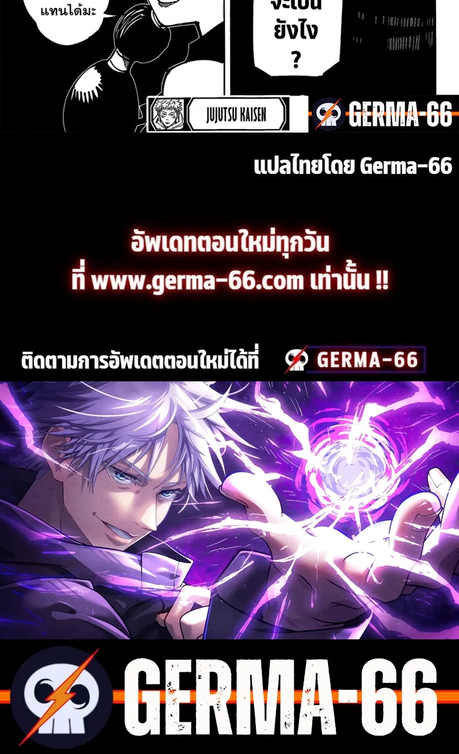 Jujutsu Kaisen มหาเวทย์ผนึกมาร - หน้า 16