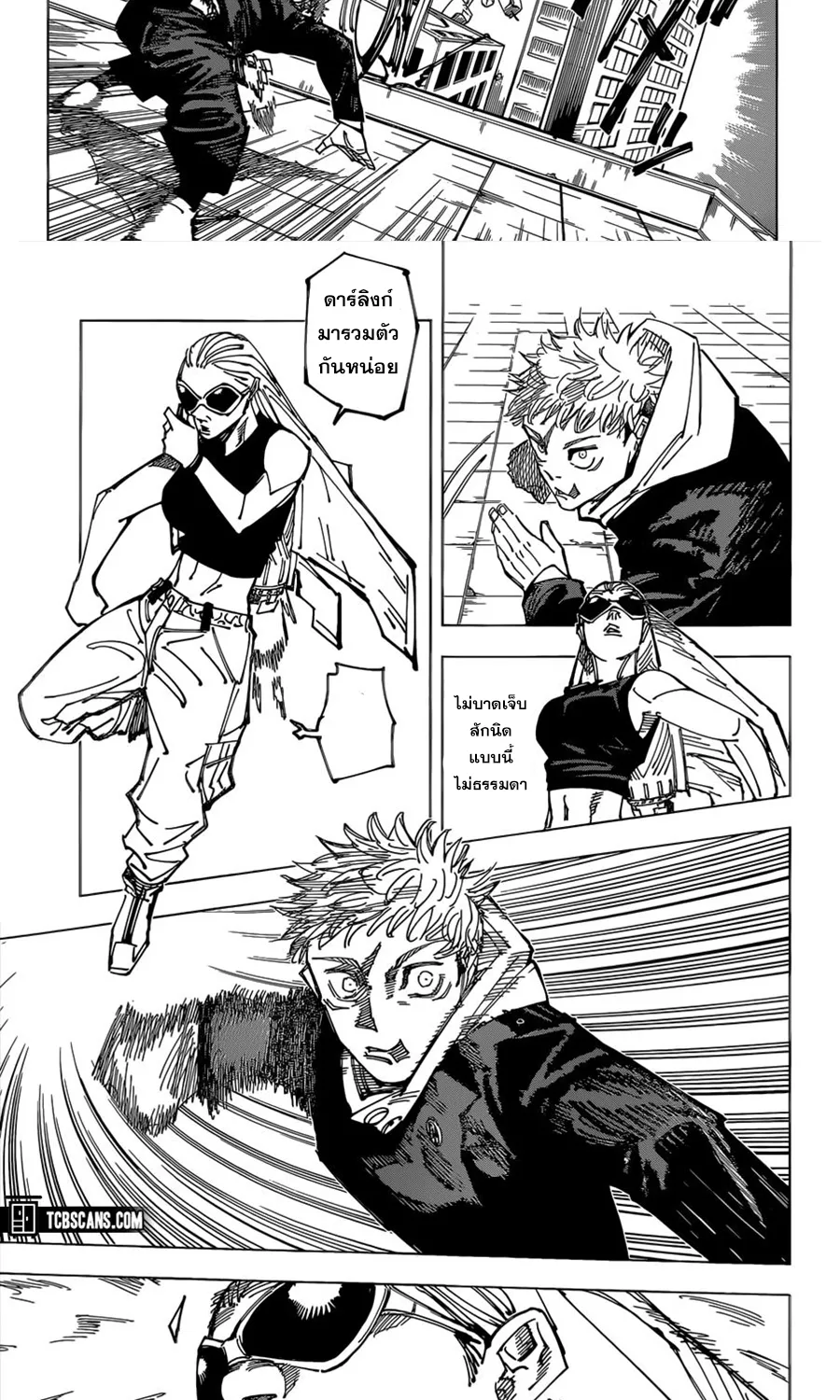 Jujutsu Kaisen มหาเวทย์ผนึกมาร - หน้า 8