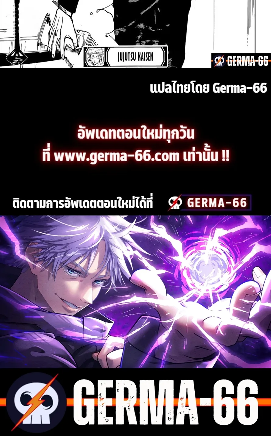 Jujutsu Kaisen มหาเวทย์ผนึกมาร - หน้า 16