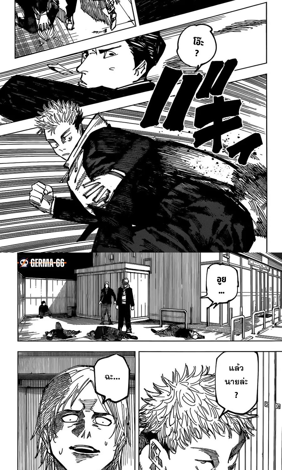 Jujutsu Kaisen มหาเวทย์ผนึกมาร - หน้า 4