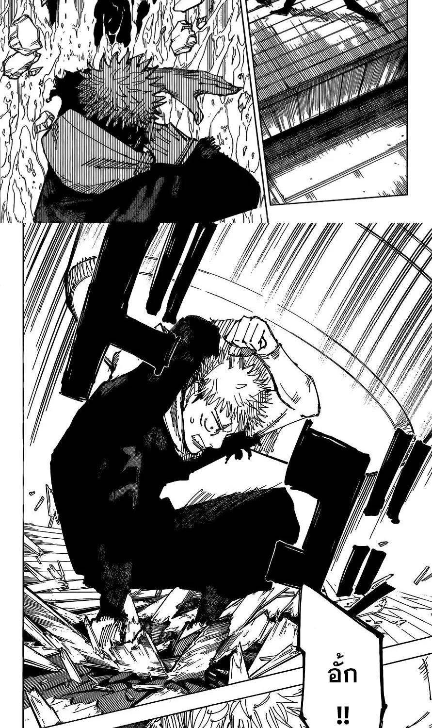 Jujutsu Kaisen มหาเวทย์ผนึกมาร - หน้า 11