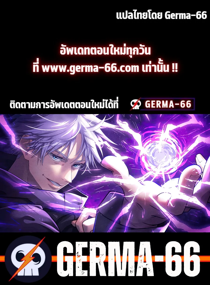 Jujutsu Kaisen มหาเวทย์ผนึกมาร - หน้า 15