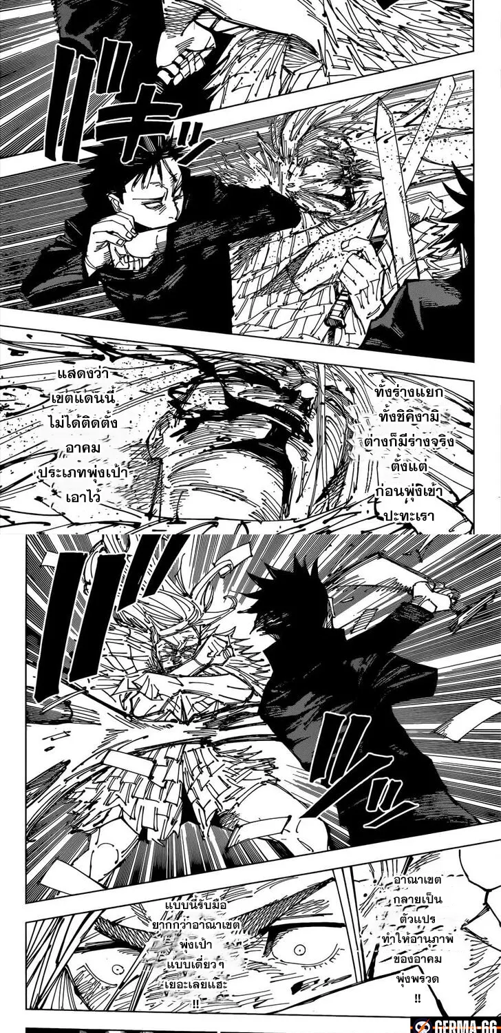 Jujutsu Kaisen มหาเวทย์ผนึกมาร - หน้า 9